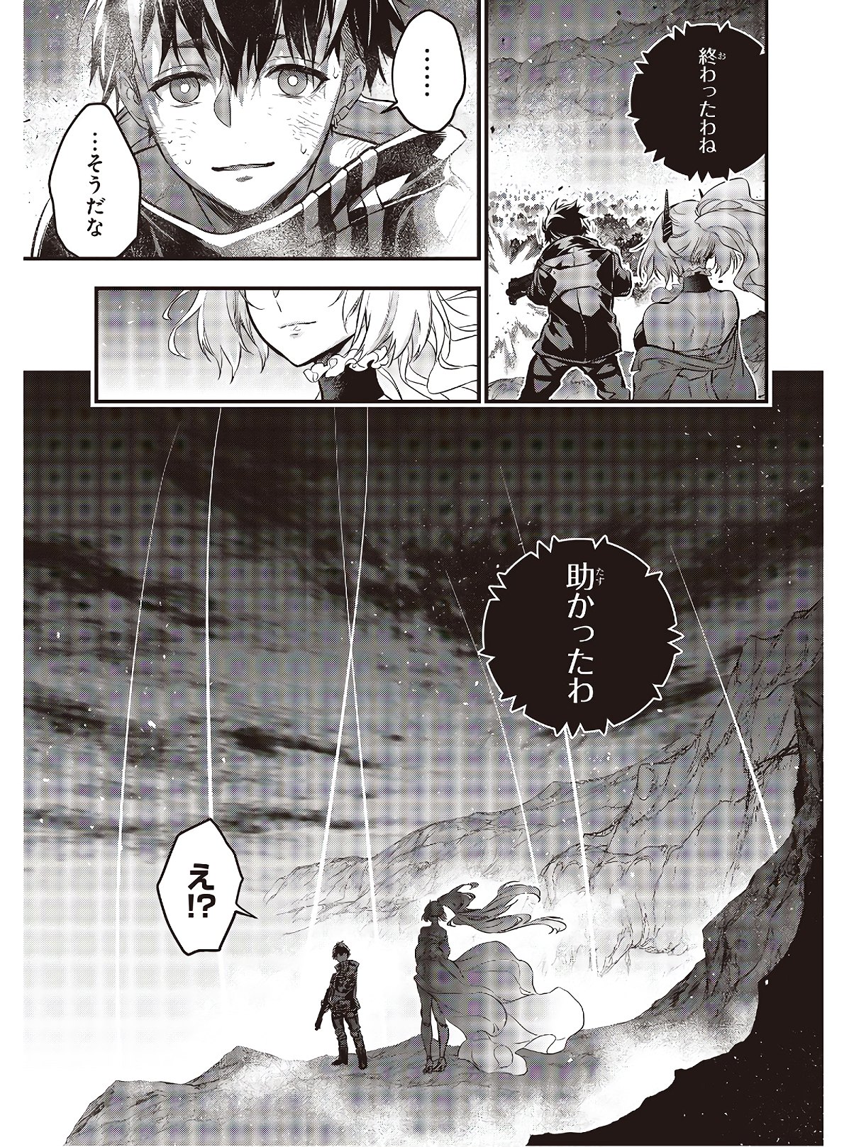 Ribirudo Waarudo,รีบิลด์เวิลด์ (Phoenix Next),リビルドワールド,再构筑世界 Chap 11 - Next Chap 12