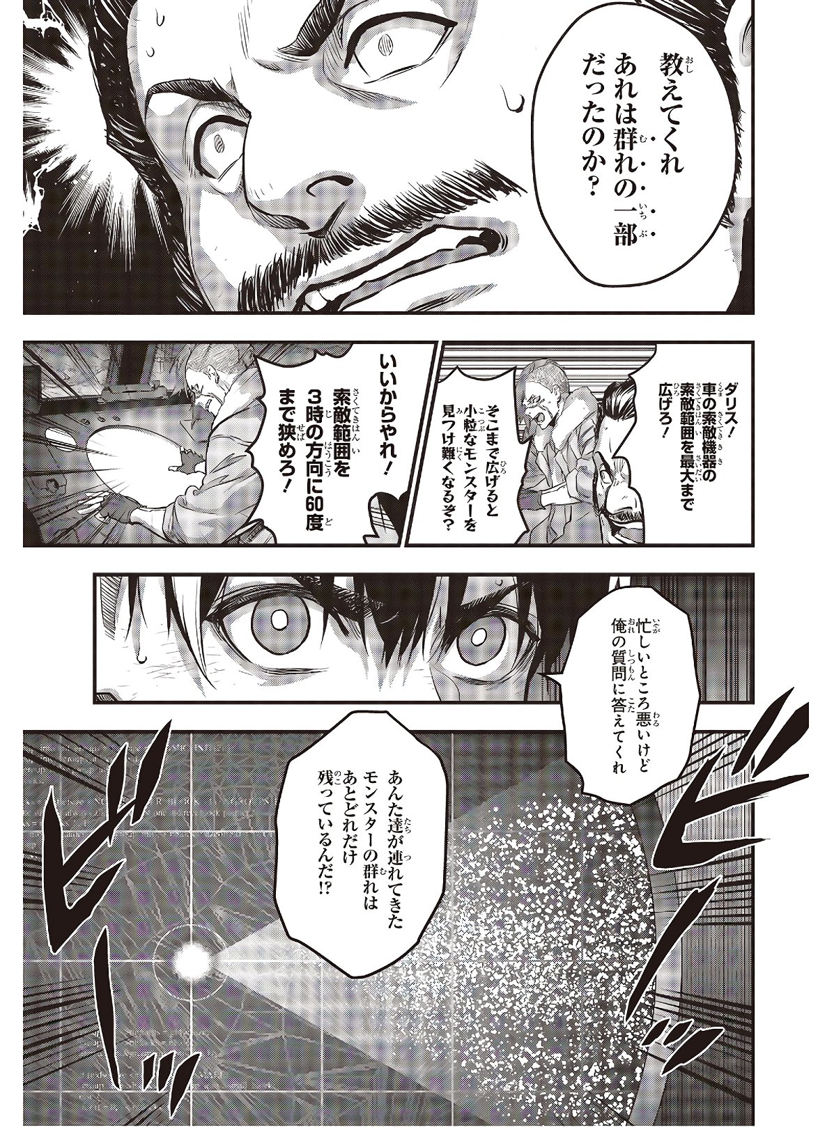 Ribirudo Waarudo,รีบิลด์เวิลด์ (Phoenix Next),リビルドワールド,再构筑世界 Chap 11 - Next Chap 12