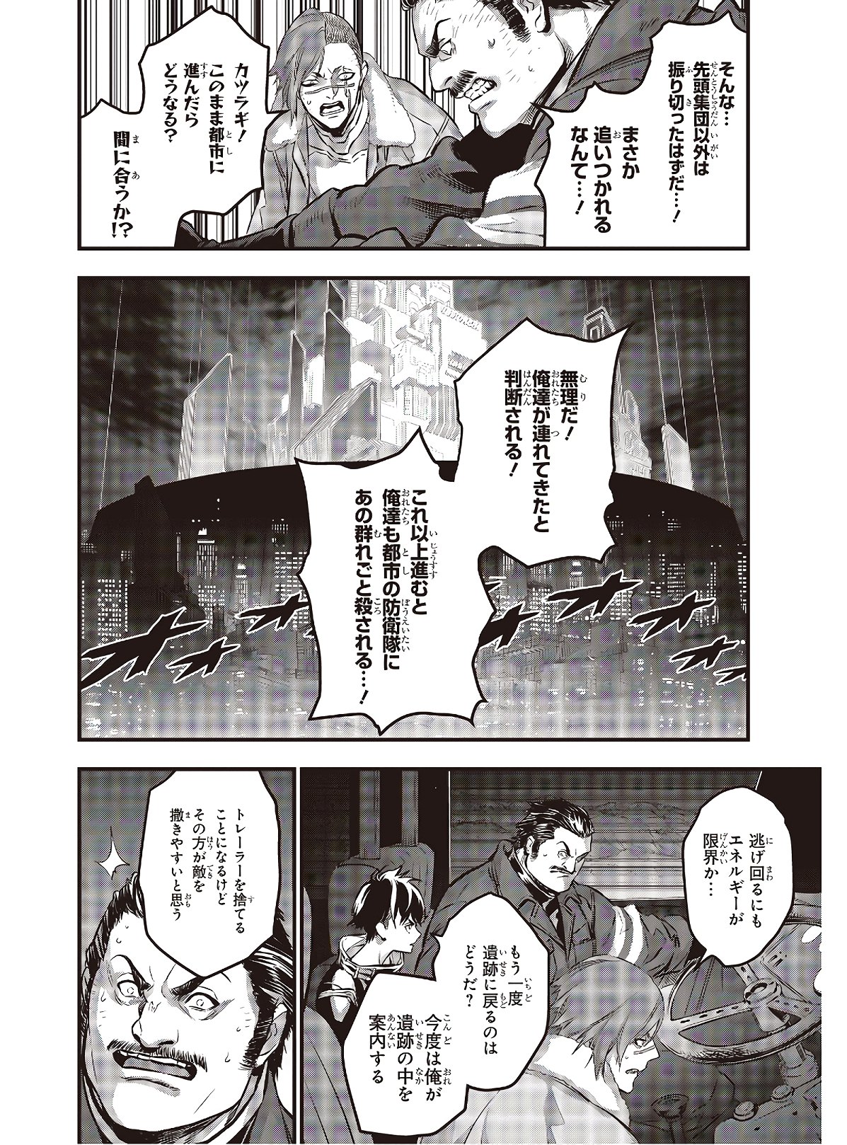 Ribirudo Waarudo,รีบิลด์เวิลด์ (Phoenix Next),リビルドワールド,再构筑世界 Chap 11 - Next Chap 12