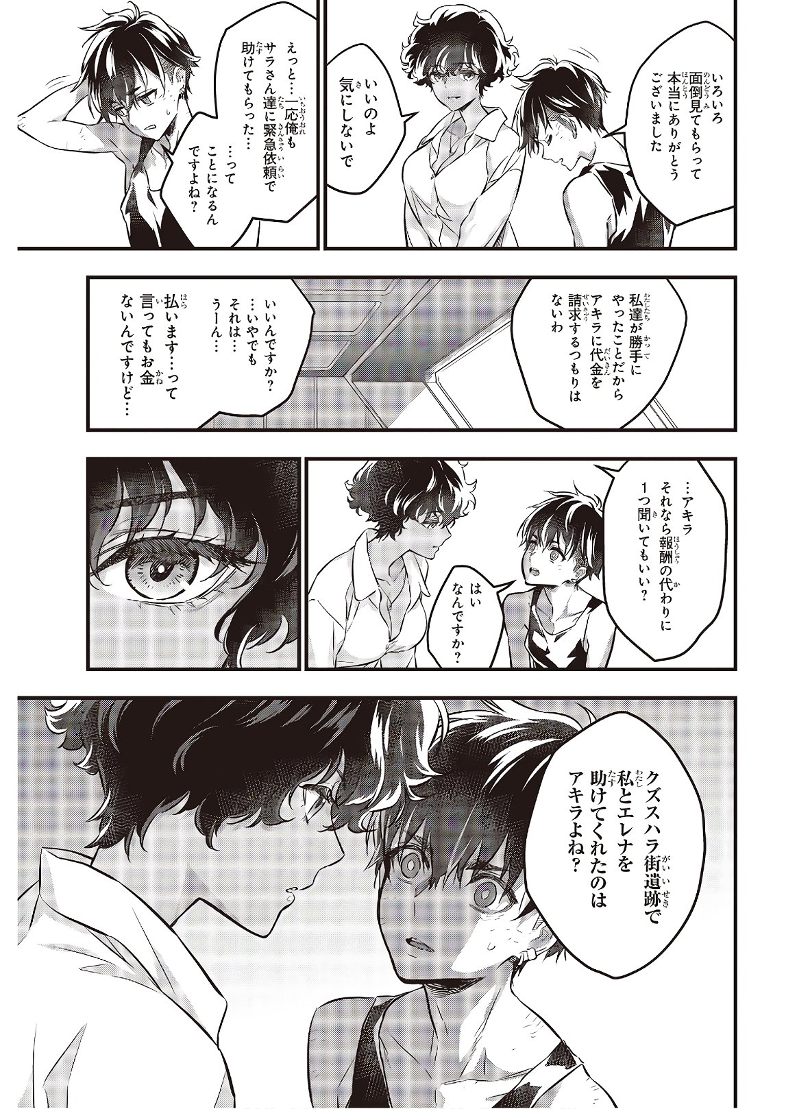 Ribirudo Waarudo,รีบิลด์เวิลด์ (Phoenix Next),リビルドワールド,再构筑世界 Chap 12 - Next Chap 13