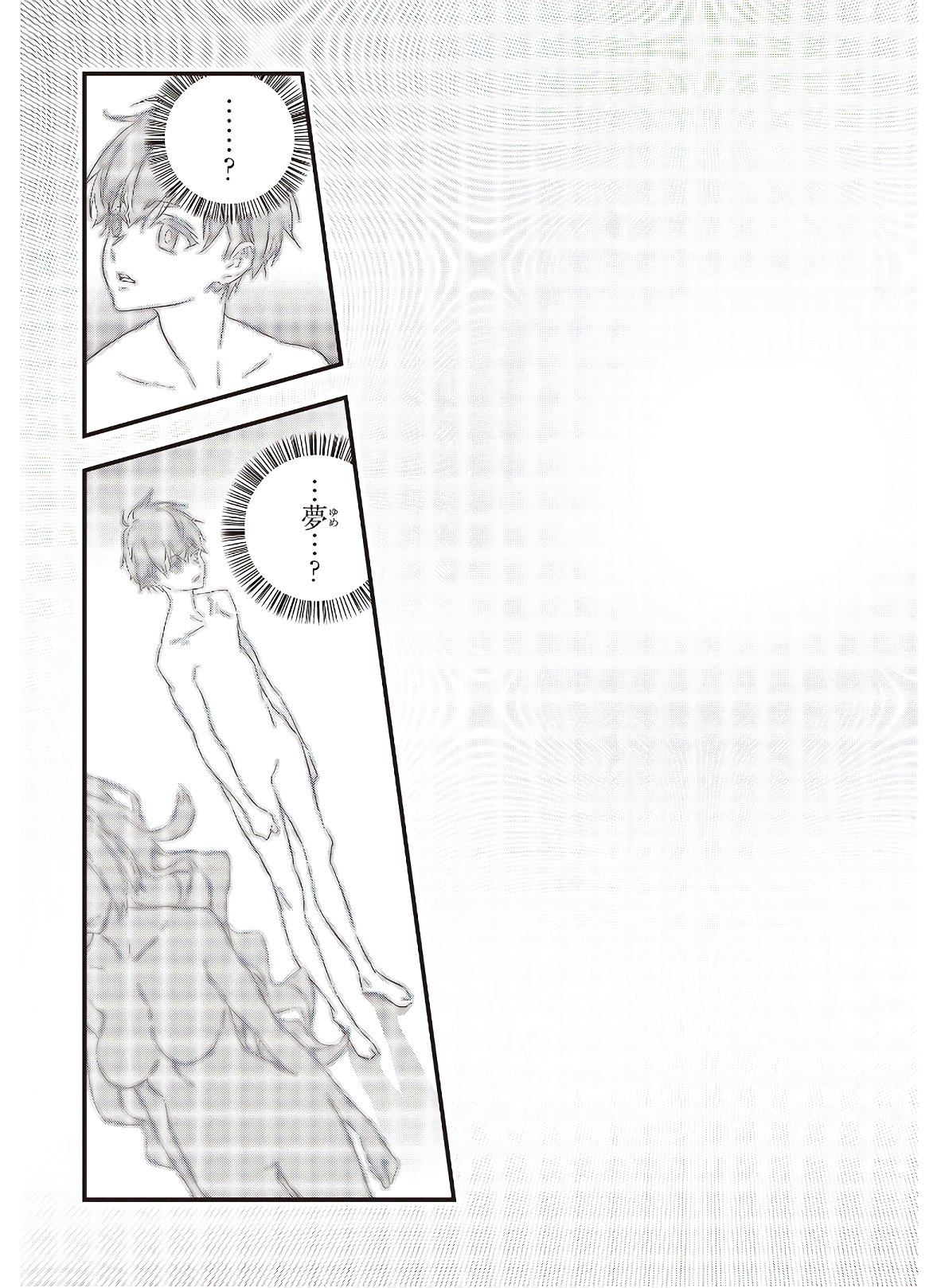 Ribirudo Waarudo,รีบิลด์เวิลด์ (Phoenix Next),リビルドワールド,再构筑世界 Chap 12 - Next Chap 13