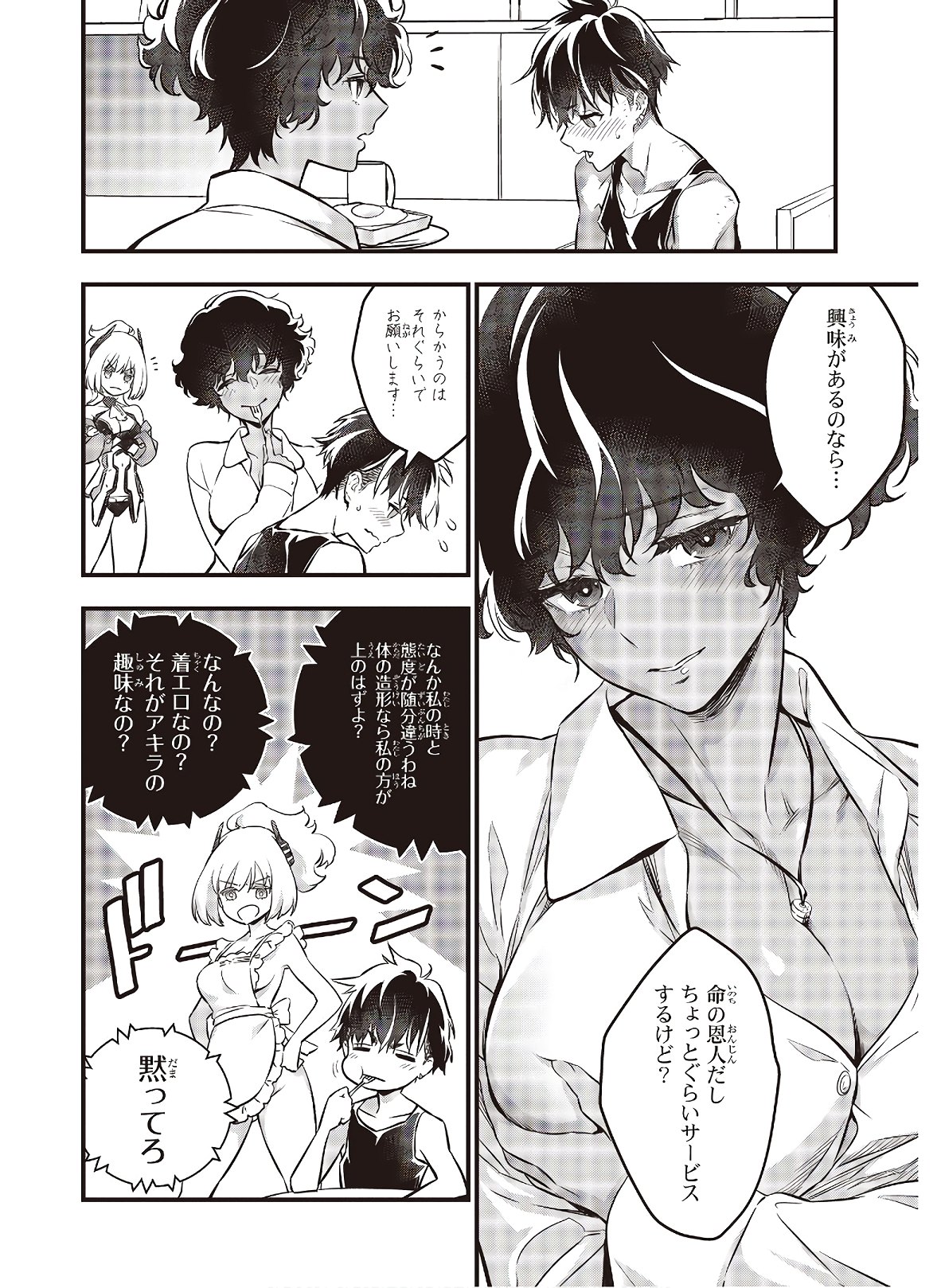 Ribirudo Waarudo,รีบิลด์เวิลด์ (Phoenix Next),リビルドワールド,再构筑世界 Chap 12 - Next Chap 13