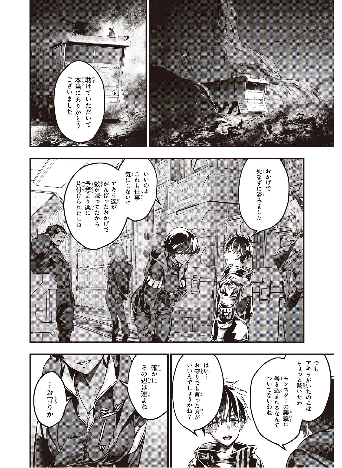 Ribirudo Waarudo,รีบิลด์เวิลด์ (Phoenix Next),リビルドワールド,再构筑世界 Chap 12 - Next Chap 13