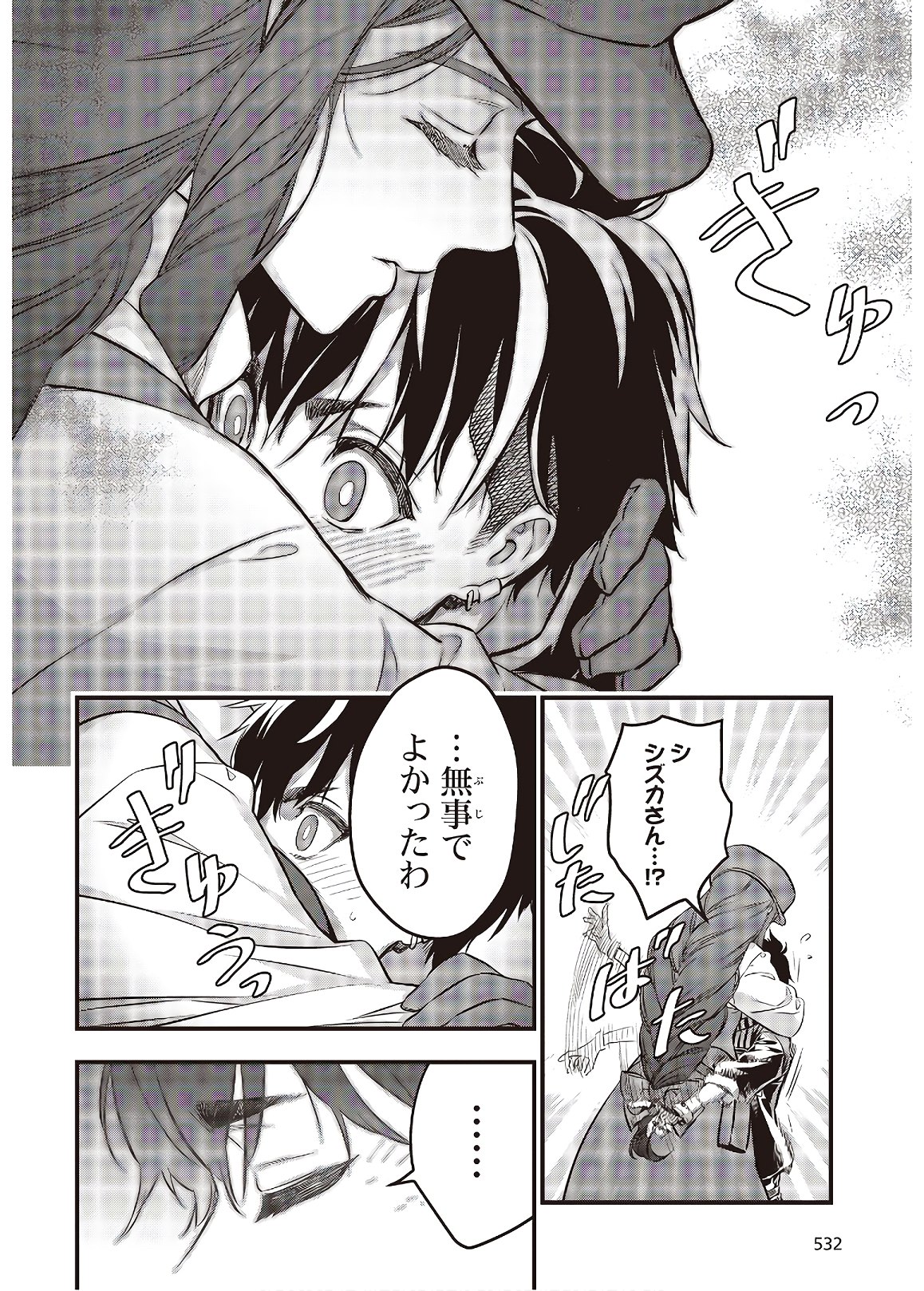 Ribirudo Waarudo,รีบิลด์เวิลด์ (Phoenix Next),リビルドワールド,再构筑世界 Chap 13 - Next Chap 14