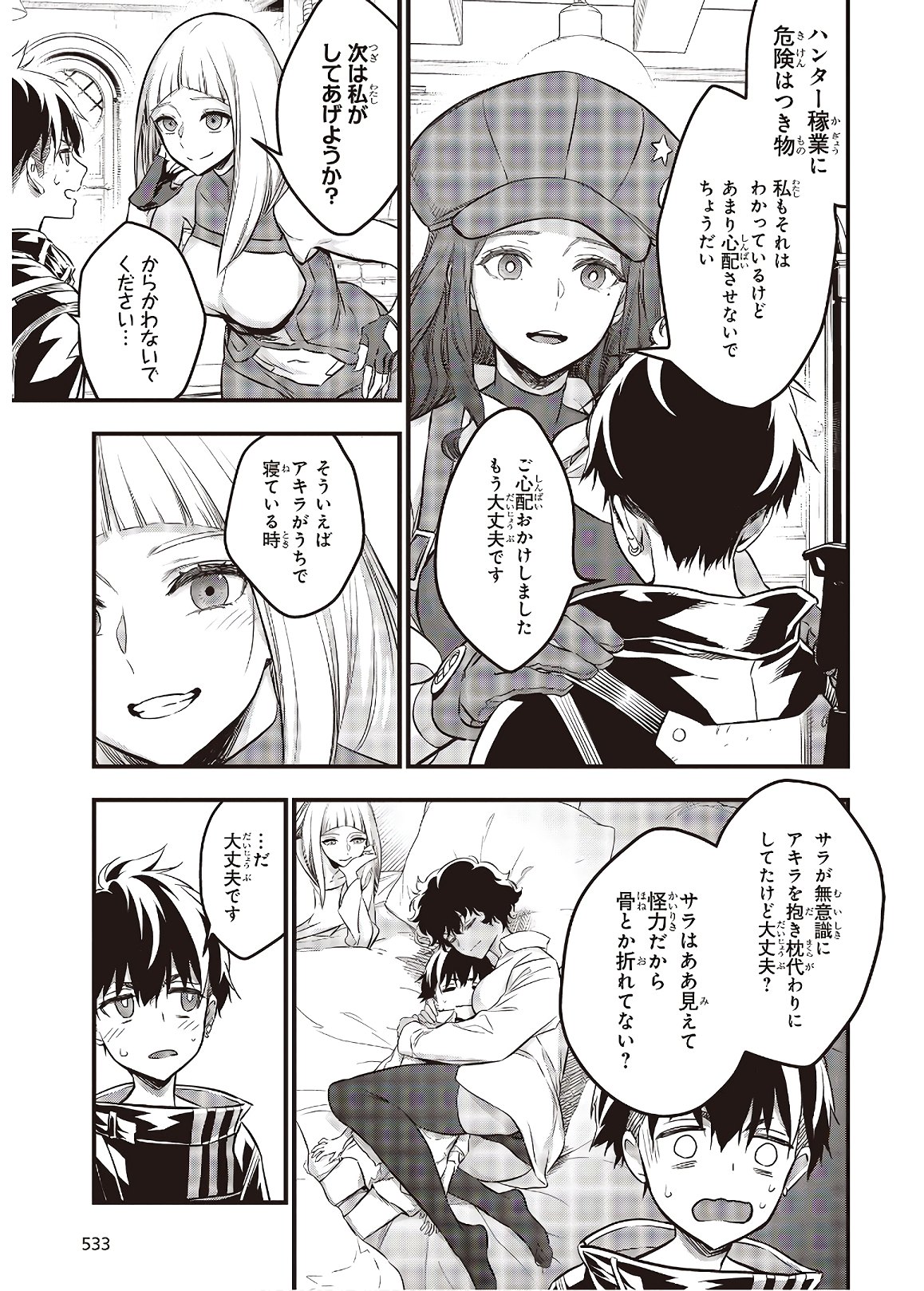 Ribirudo Waarudo,รีบิลด์เวิลด์ (Phoenix Next),リビルドワールド,再构筑世界 Chap 13 - Next Chap 14