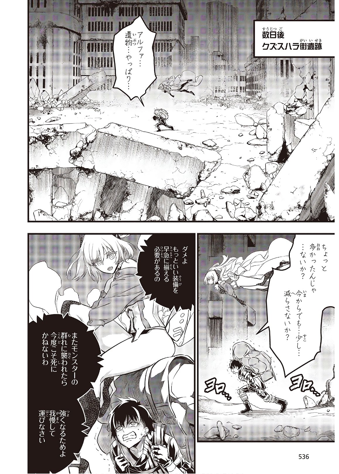 Ribirudo Waarudo,รีบิลด์เวิลด์ (Phoenix Next),リビルドワールド,再构筑世界 Chap 13 - Next Chap 14