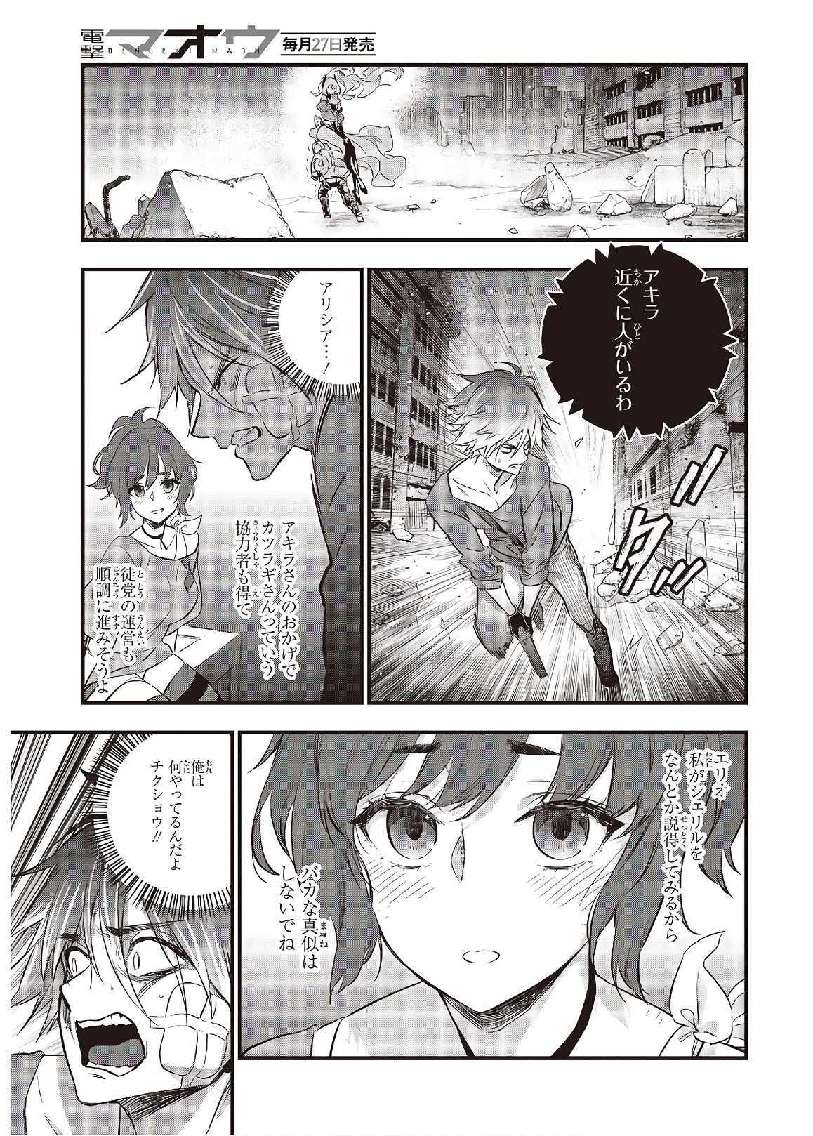 Ribirudo Waarudo,รีบิลด์เวิลด์ (Phoenix Next),リビルドワールド,再构筑世界 Chap 13 - Next Chap 14