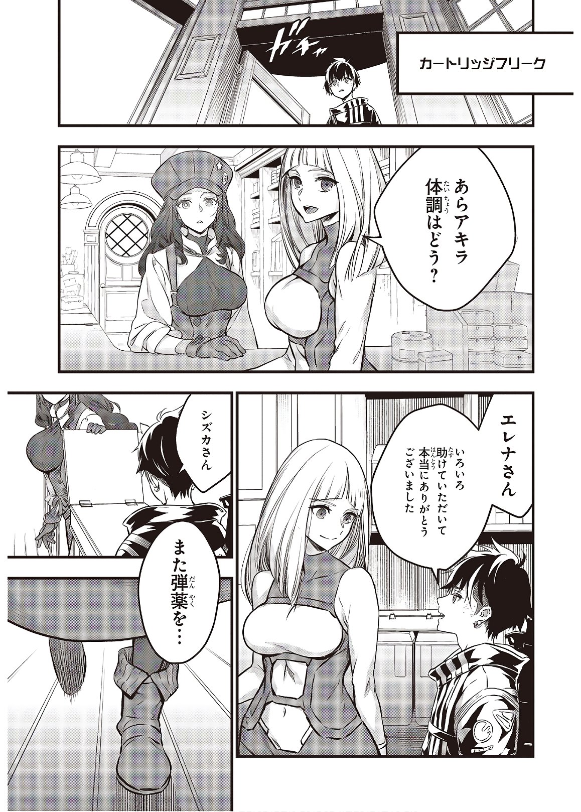 Ribirudo Waarudo,รีบิลด์เวิลด์ (Phoenix Next),リビルドワールド,再构筑世界 Chap 13 - Next Chap 14