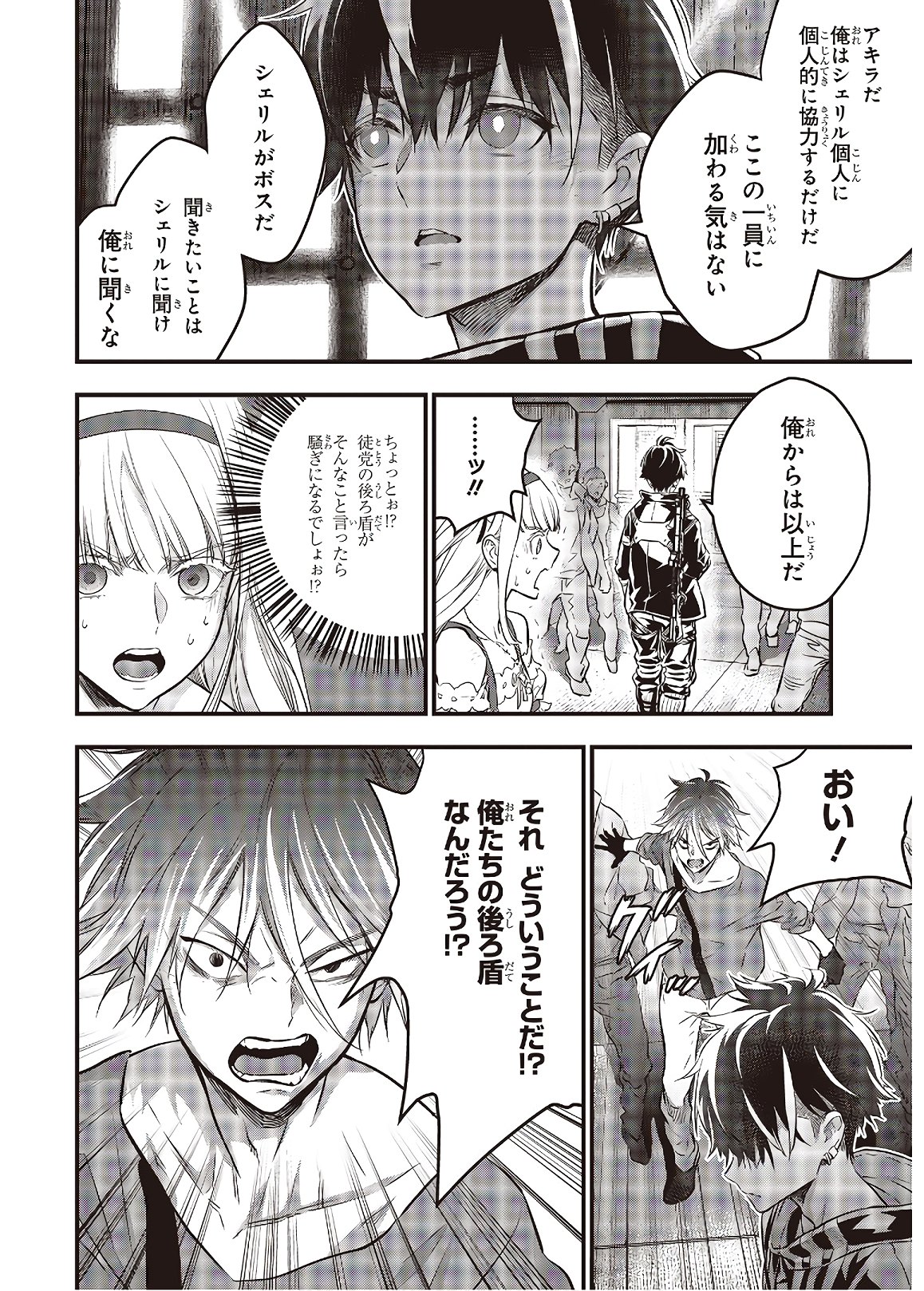 Ribirudo Waarudo,รีบิลด์เวิลด์ (Phoenix Next),リビルドワールド,再构筑世界 Chap 13 - Next Chap 14