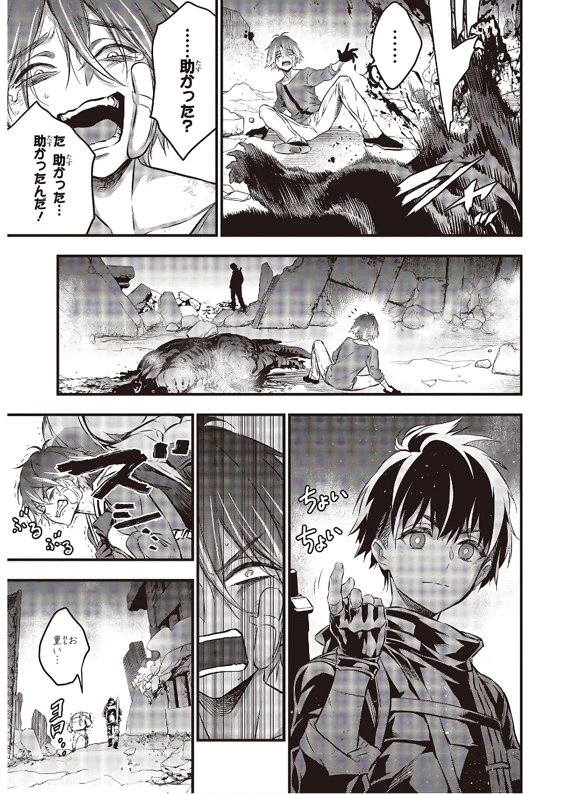 Ribirudo Waarudo,รีบิลด์เวิลด์ (Phoenix Next),リビルドワールド,再构筑世界 Chap 13 - Next Chap 14