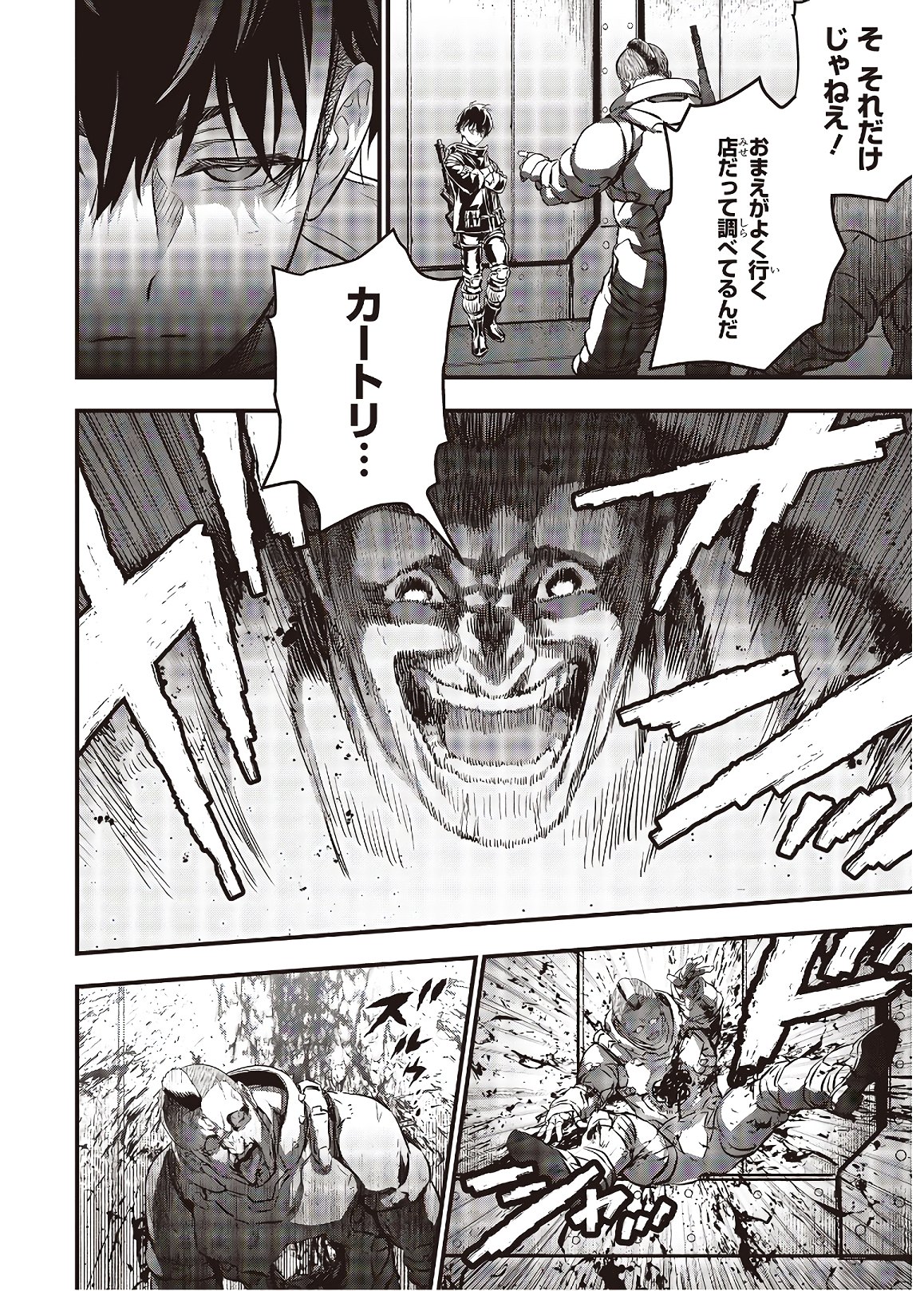 Ribirudo Waarudo,รีบิลด์เวิลด์ (Phoenix Next),リビルドワールド,再构筑世界 Chap 13 - Next Chap 14