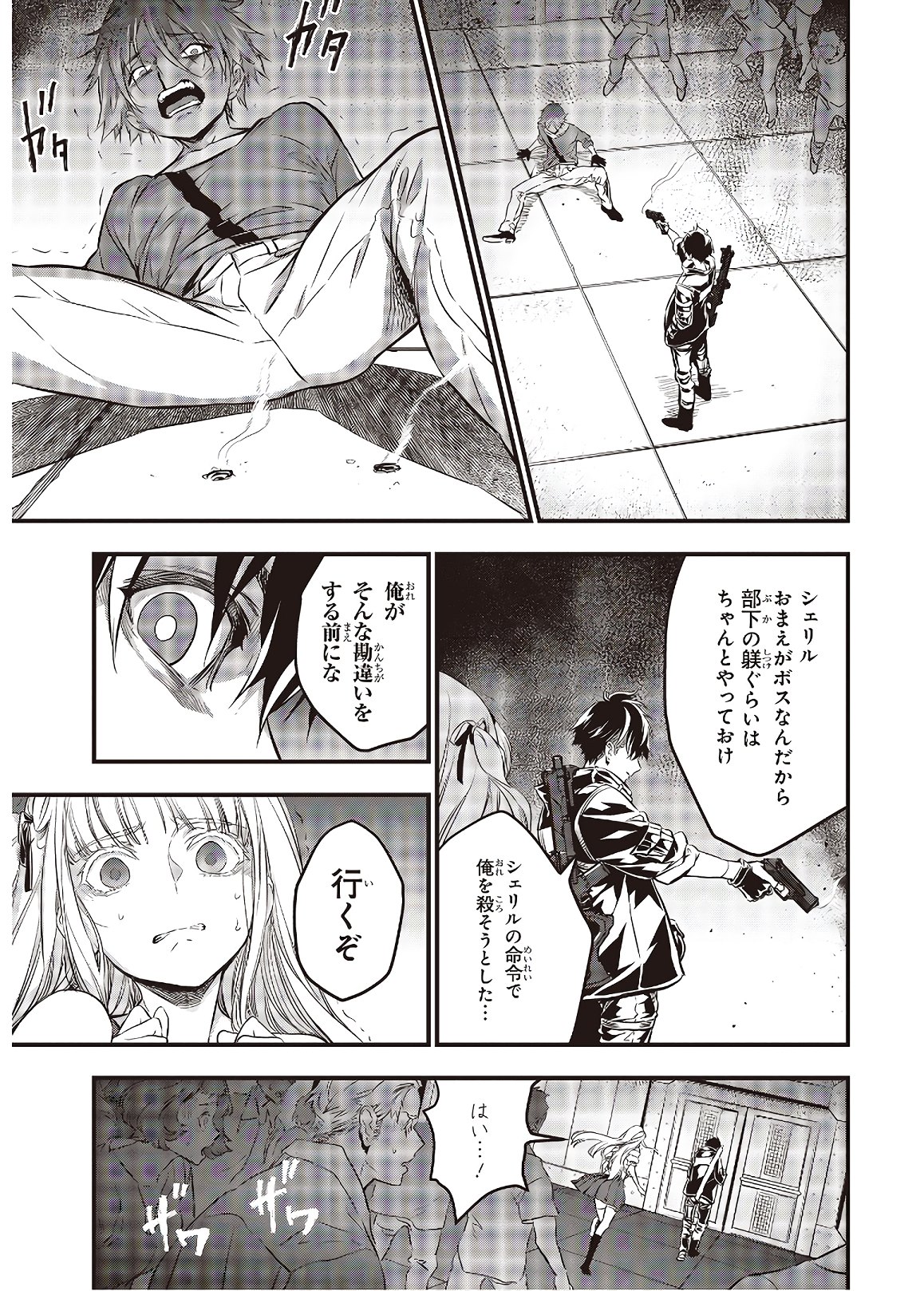 Ribirudo Waarudo,รีบิลด์เวิลด์ (Phoenix Next),リビルドワールド,再构筑世界 Chap 13 - Next Chap 14