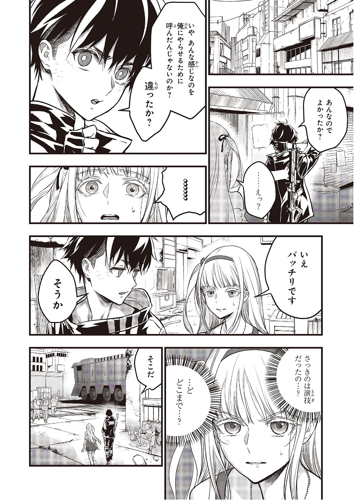 Ribirudo Waarudo,รีบิลด์เวิลด์ (Phoenix Next),リビルドワールド,再构筑世界 Chap 13 - Next Chap 14