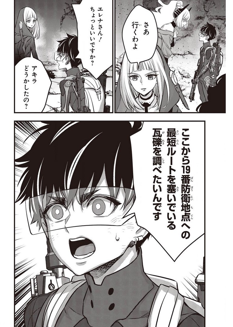 Ribirudo Waarudo,รีบิลด์เวิลด์ (Phoenix Next),リビルドワールド,再构筑世界 Chap 27 - Next Chap 28