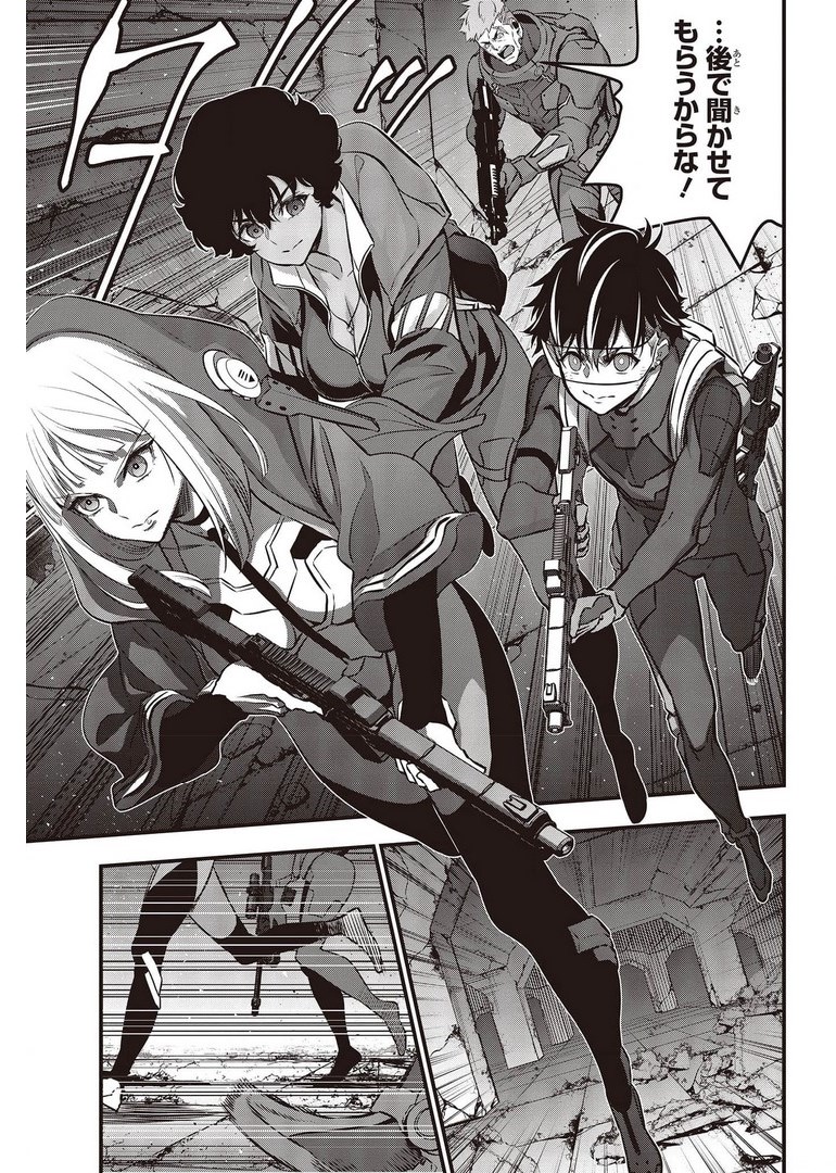 Ribirudo Waarudo,รีบิลด์เวิลด์ (Phoenix Next),リビルドワールド,再构筑世界 Chap 27 - Next Chap 28