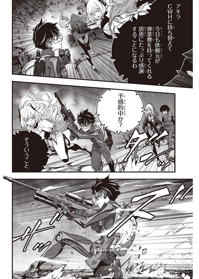 Ribirudo Waarudo,รีบิลด์เวิลด์ (Phoenix Next),リビルドワールド,再构筑世界 Chap 27 - Next Chap 28