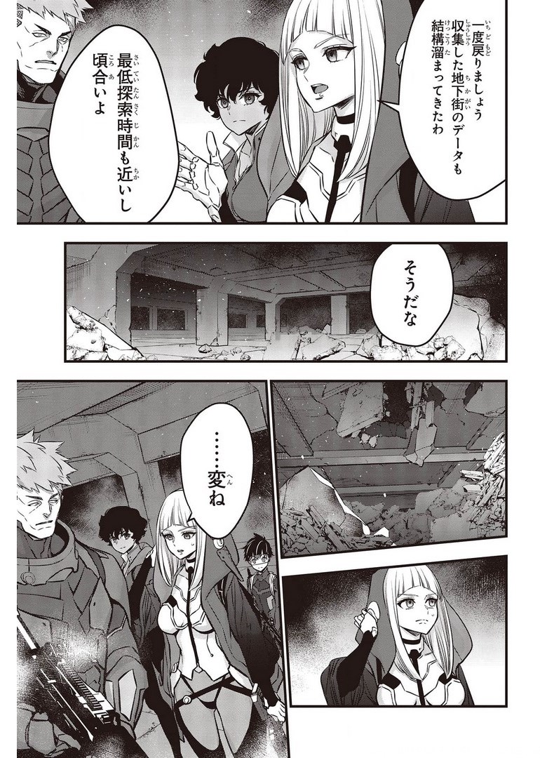 Ribirudo Waarudo,รีบิลด์เวิลด์ (Phoenix Next),リビルドワールド,再构筑世界 Chap 27 - Next Chap 28