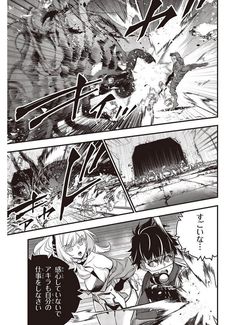 Ribirudo Waarudo,รีบิลด์เวิลด์ (Phoenix Next),リビルドワールド,再构筑世界 Chap 27 - Next Chap 28