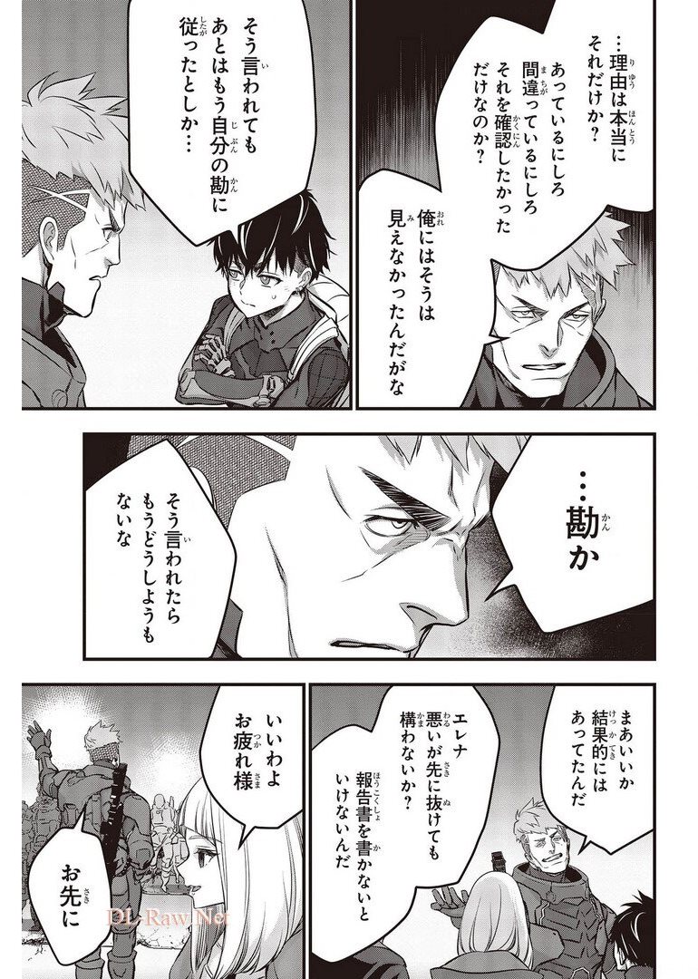 Ribirudo Waarudo,รีบิลด์เวิลด์ (Phoenix Next),リビルドワールド,再构筑世界 Chap 27 - Next Chap 28