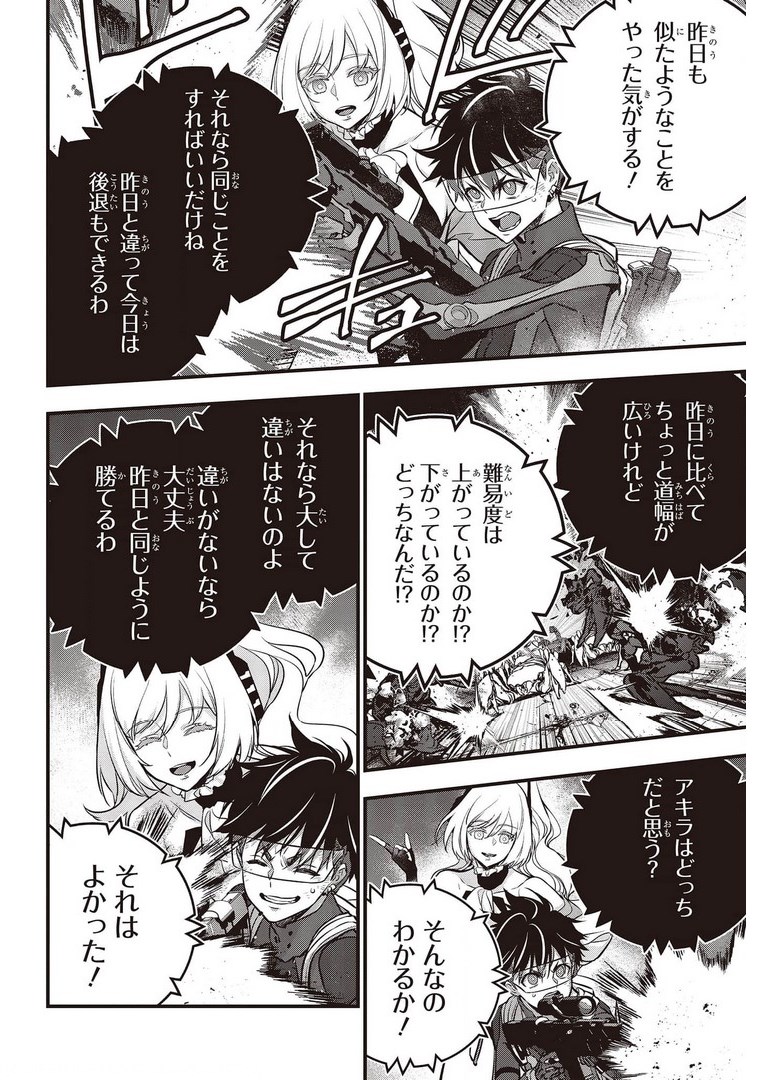Ribirudo Waarudo,รีบิลด์เวิลด์ (Phoenix Next),リビルドワールド,再构筑世界 Chap 27 - Next Chap 28