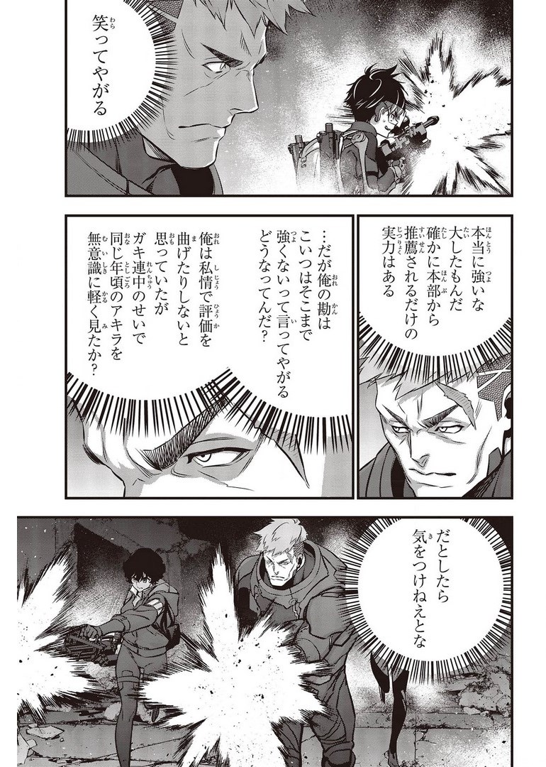 Ribirudo Waarudo,รีบิลด์เวิลด์ (Phoenix Next),リビルドワールド,再构筑世界 Chap 27 - Next Chap 28