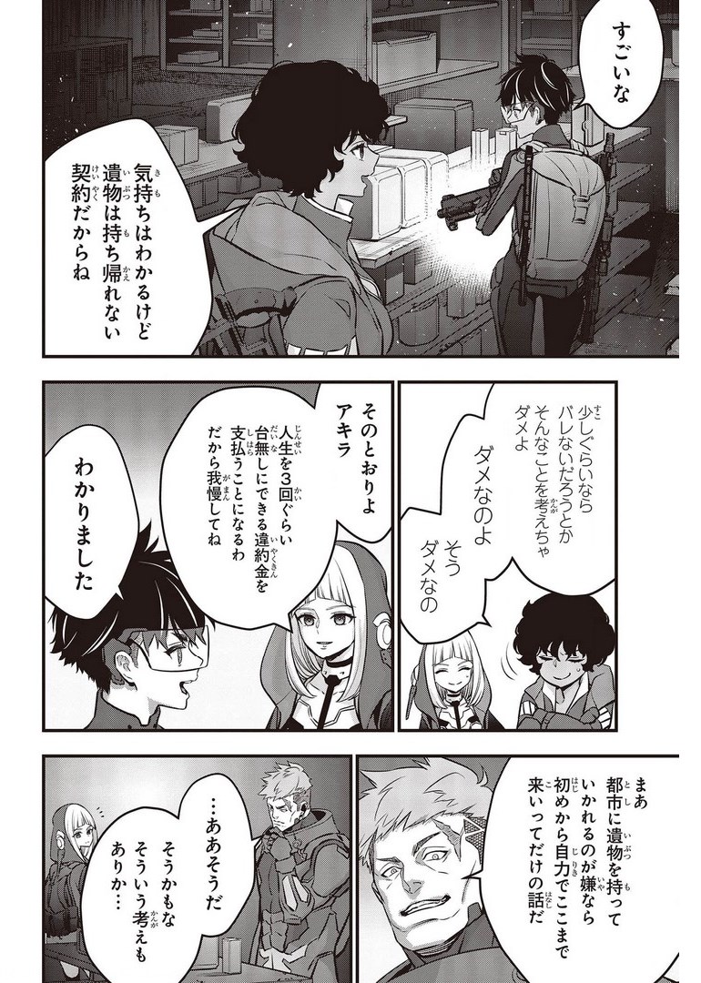 Ribirudo Waarudo,รีบิลด์เวิลด์ (Phoenix Next),リビルドワールド,再构筑世界 Chap 27 - Next Chap 28