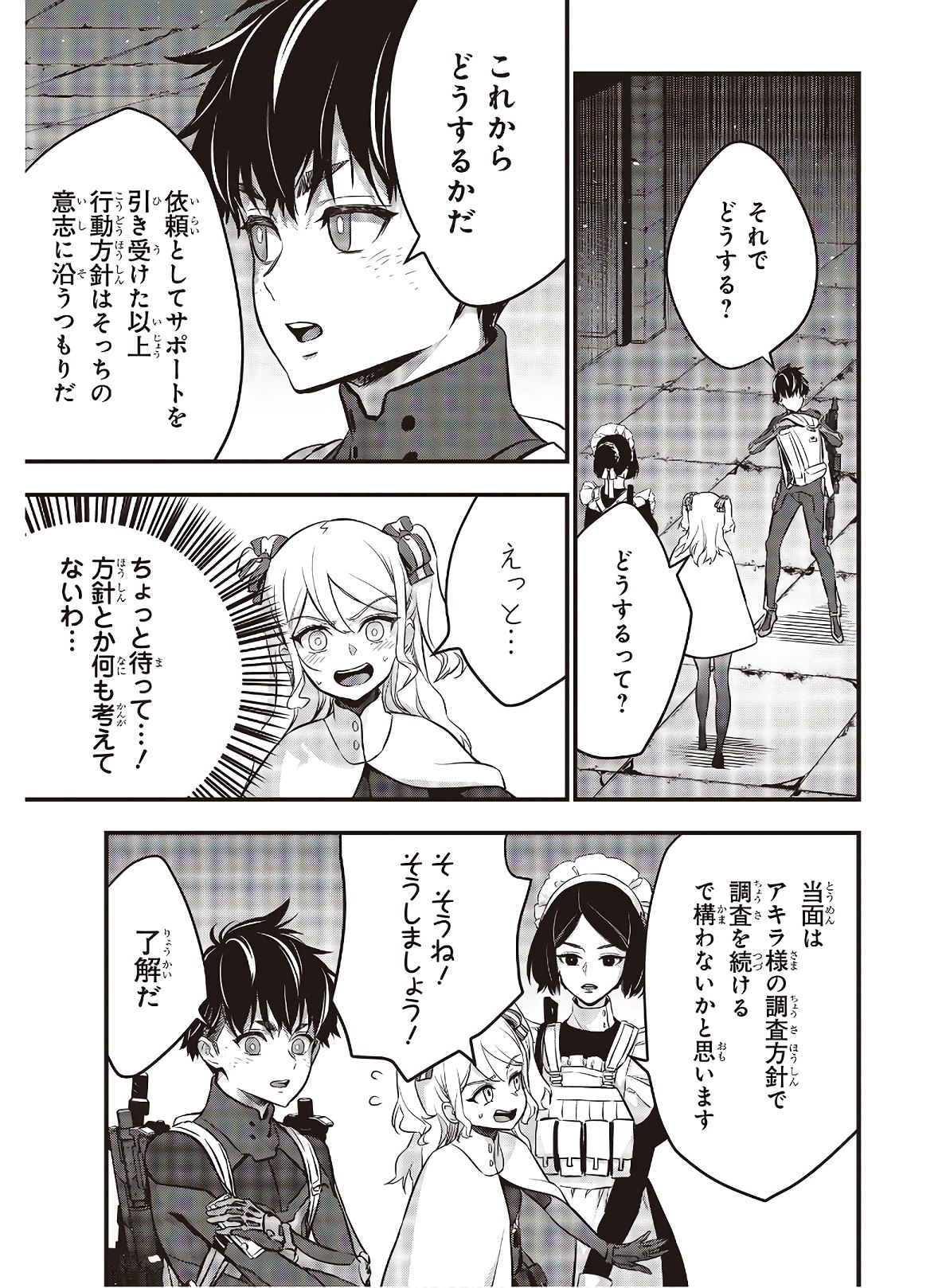 Ribirudo Waarudo,รีบิลด์เวิลด์ (Phoenix Next),リビルドワールド,再构筑世界 Chap 24 - Next Chap 25