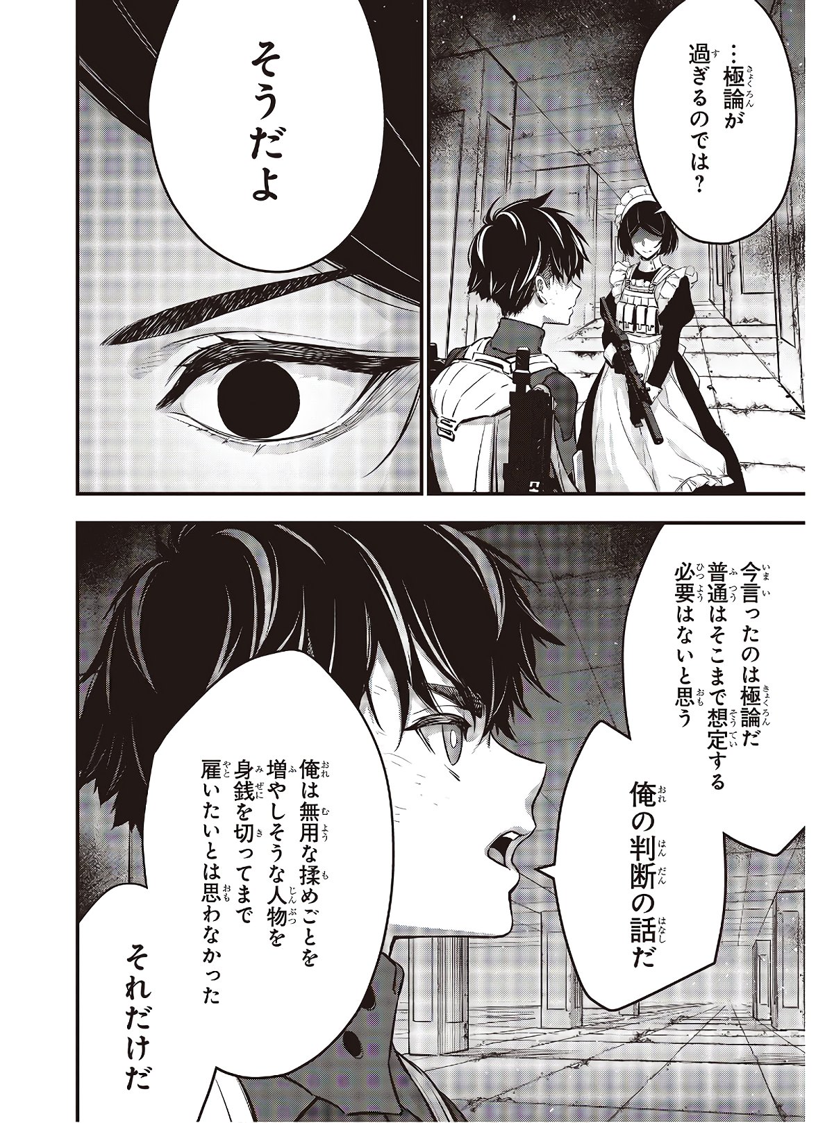 Ribirudo Waarudo,รีบิลด์เวิลด์ (Phoenix Next),リビルドワールド,再构筑世界 Chap 24 - Next Chap 25