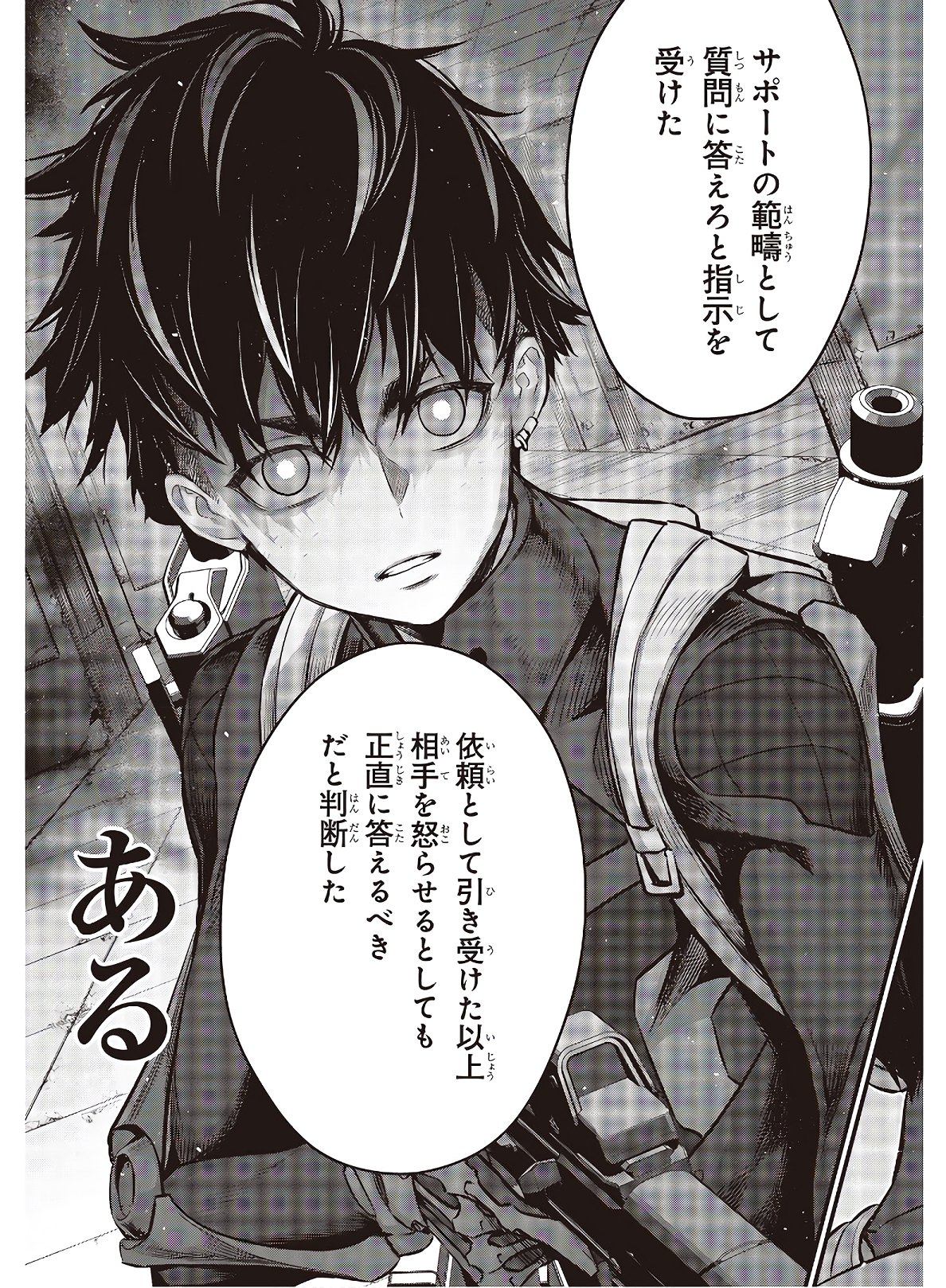 Ribirudo Waarudo,รีบิลด์เวิลด์ (Phoenix Next),リビルドワールド,再构筑世界 Chap 24 - Next Chap 25