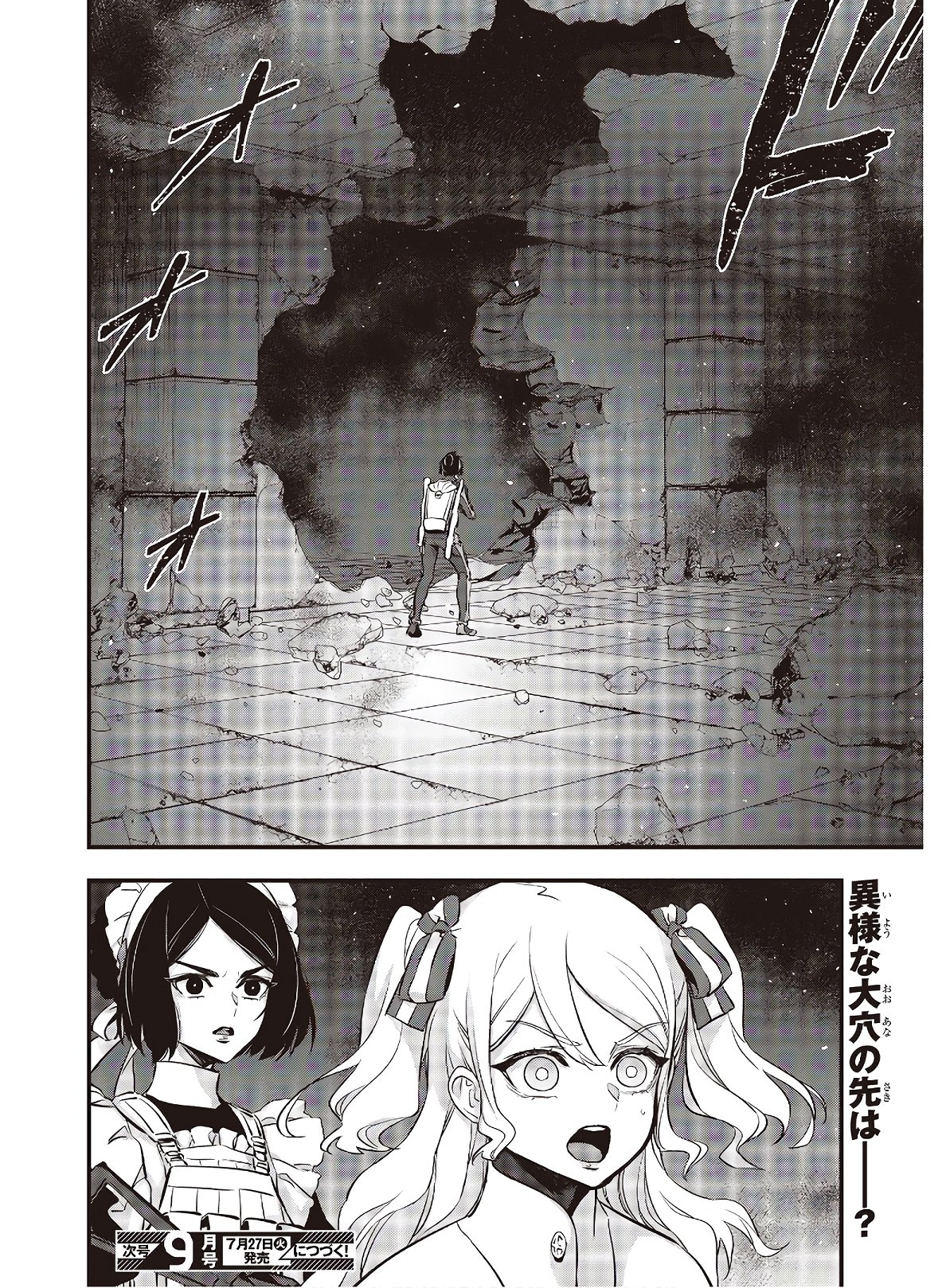 Ribirudo Waarudo,รีบิลด์เวิลด์ (Phoenix Next),リビルドワールド,再构筑世界 Chap 24 - Next Chap 25