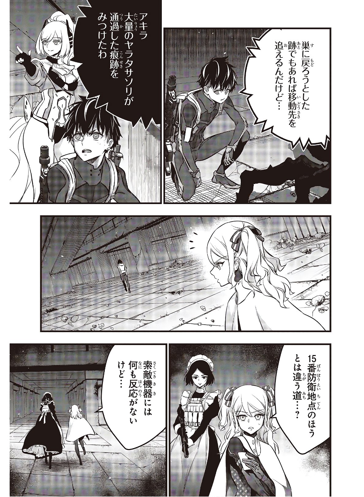 Ribirudo Waarudo,รีบิลด์เวิลด์ (Phoenix Next),リビルドワールド,再构筑世界 Chap 24 - Next Chap 25