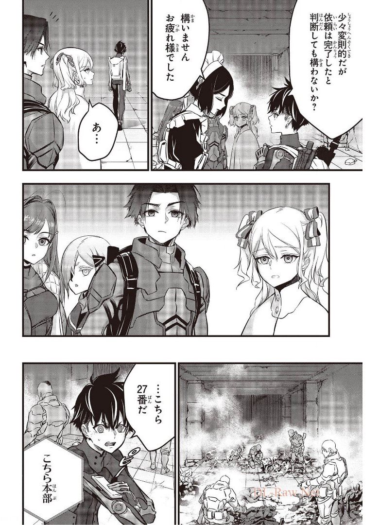 Ribirudo Waarudo,รีบิลด์เวิลด์ (Phoenix Next),リビルドワールド,再构筑世界 Chap 25 - Next Chap 26