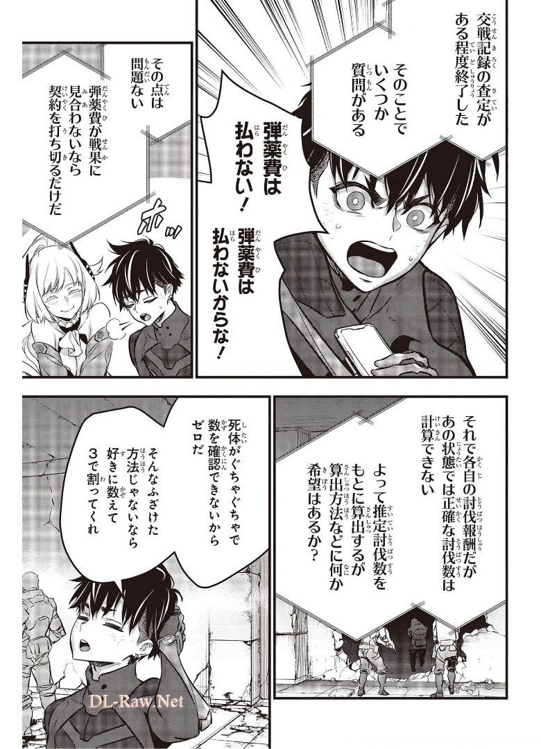 Ribirudo Waarudo,รีบิลด์เวิลด์ (Phoenix Next),リビルドワールド,再构筑世界 Chap 25 - Next Chap 26