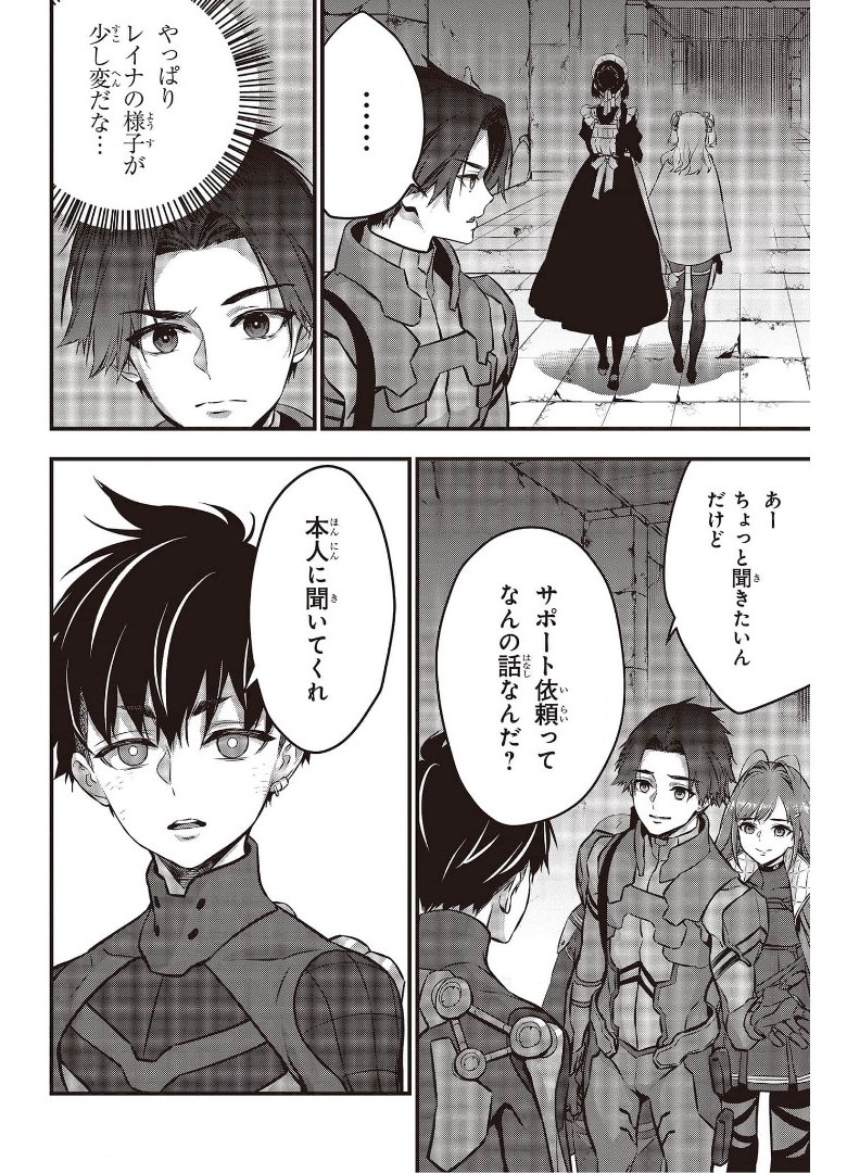 Ribirudo Waarudo,รีบิลด์เวิลด์ (Phoenix Next),リビルドワールド,再构筑世界 Chap 25 - Next Chap 26