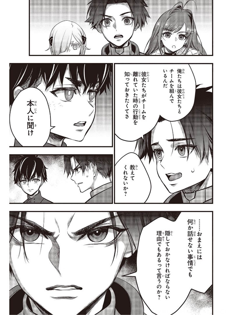 Ribirudo Waarudo,รีบิลด์เวิลด์ (Phoenix Next),リビルドワールド,再构筑世界 Chap 25 - Next Chap 26