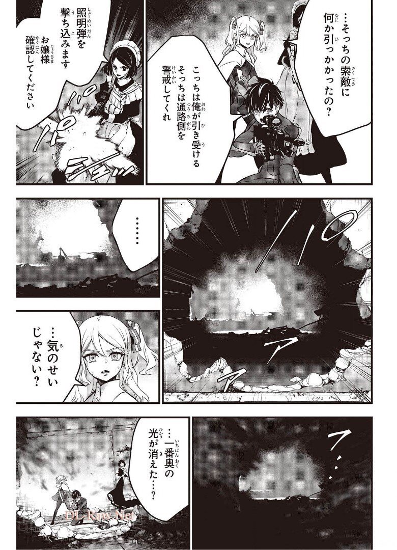 Ribirudo Waarudo,รีบิลด์เวิลด์ (Phoenix Next),リビルドワールド,再构筑世界 Chap 25 - Next Chap 26