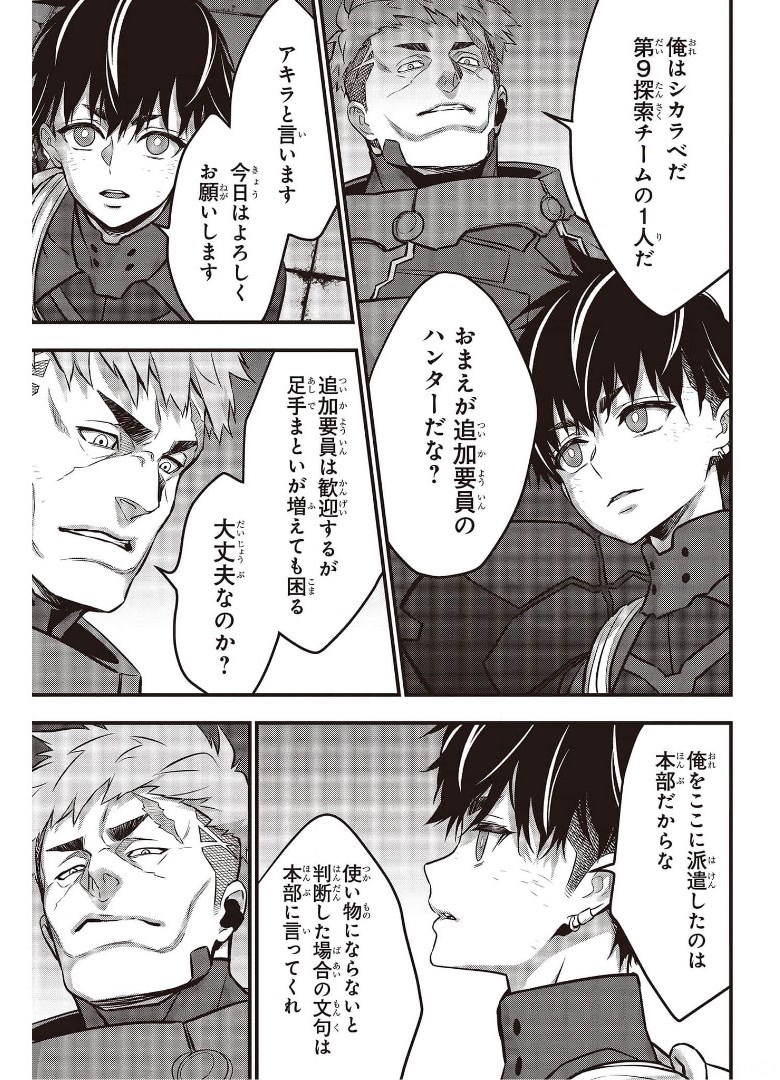 Ribirudo Waarudo,รีบิลด์เวิลด์ (Phoenix Next),リビルドワールド,再构筑世界 Chap 26 - Next Chap 27