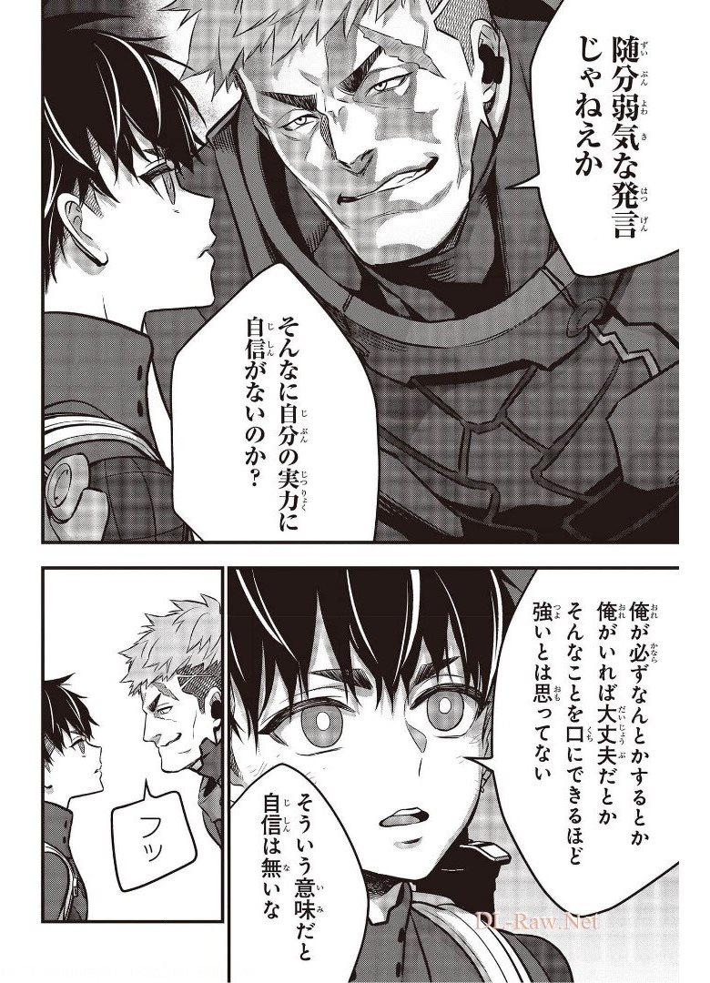 Ribirudo Waarudo,รีบิลด์เวิลด์ (Phoenix Next),リビルドワールド,再构筑世界 Chap 26 - Next Chap 27