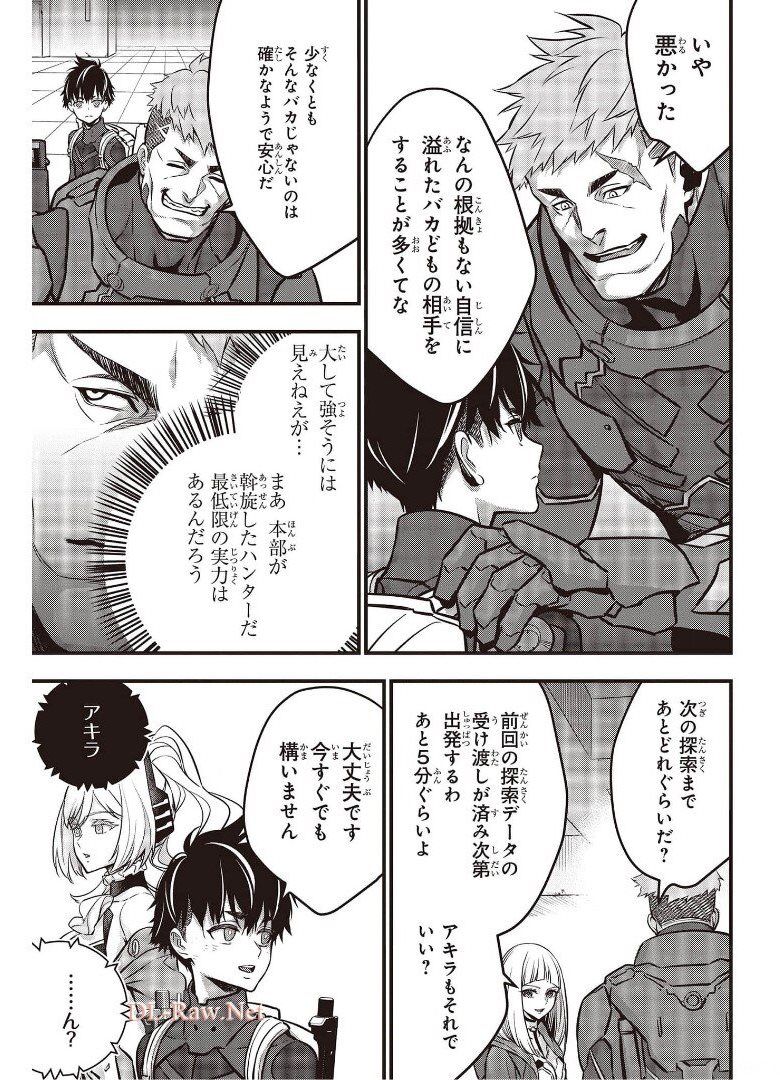 Ribirudo Waarudo,รีบิลด์เวิลด์ (Phoenix Next),リビルドワールド,再构筑世界 Chap 26 - Next Chap 27