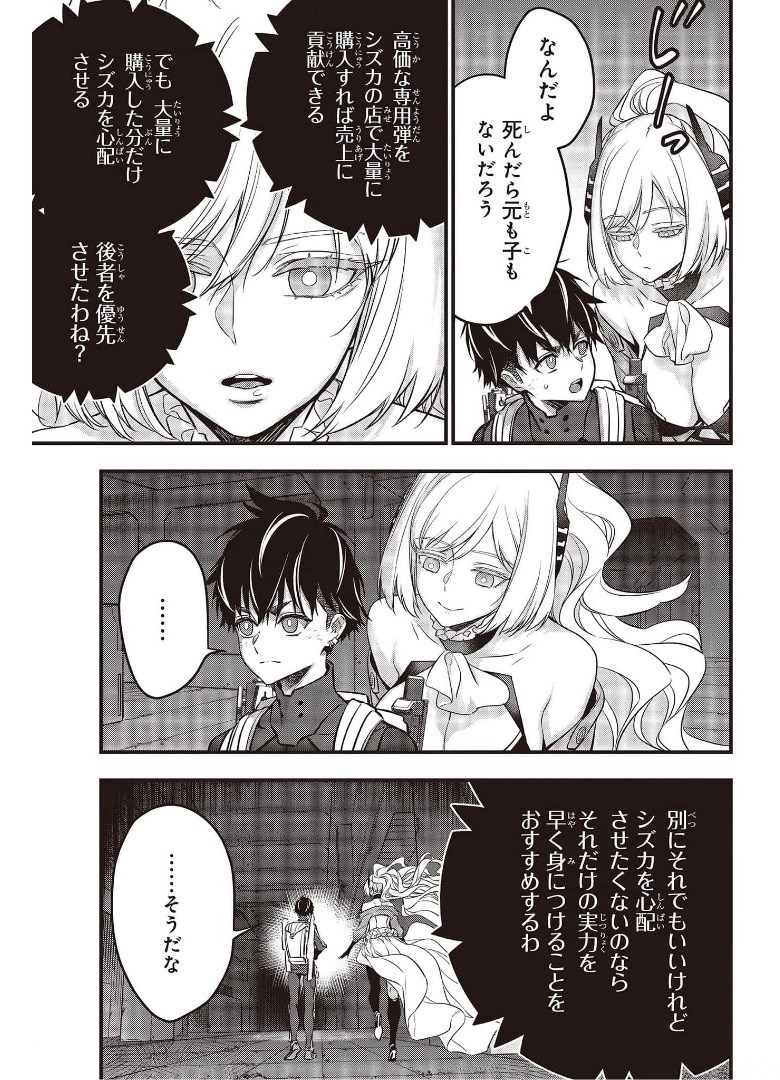 Ribirudo Waarudo,รีบิลด์เวิลด์ (Phoenix Next),リビルドワールド,再构筑世界 Chap 26 - Next Chap 27