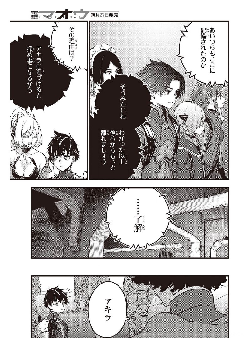 Ribirudo Waarudo,รีบิลด์เวิลด์ (Phoenix Next),リビルドワールド,再构筑世界 Chap 26 - Next Chap 27