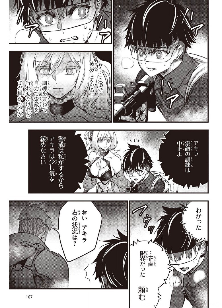 Ribirudo Waarudo,รีบิลด์เวิลด์ (Phoenix Next),リビルドワールド,再构筑世界 Chap 26 - Next Chap 27