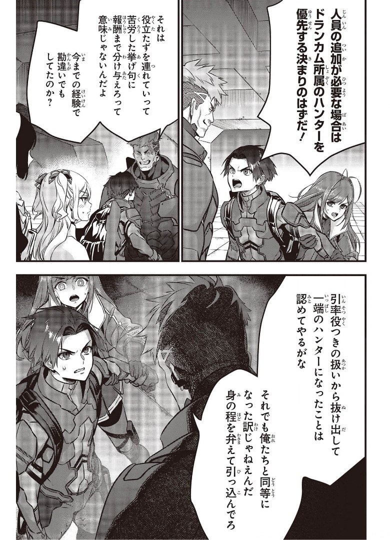 Ribirudo Waarudo,รีบิลด์เวิลด์ (Phoenix Next),リビルドワールド,再构筑世界 Chap 26 - Next Chap 27