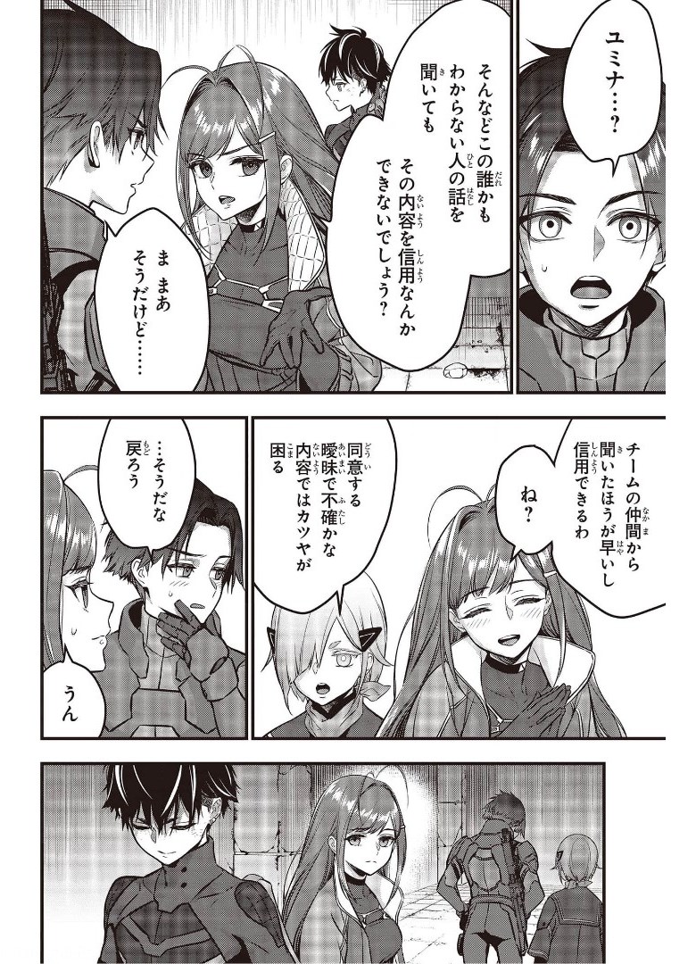 Ribirudo Waarudo,รีบิลด์เวิลด์ (Phoenix Next),リビルドワールド,再构筑世界 Chap 26 - Next Chap 27