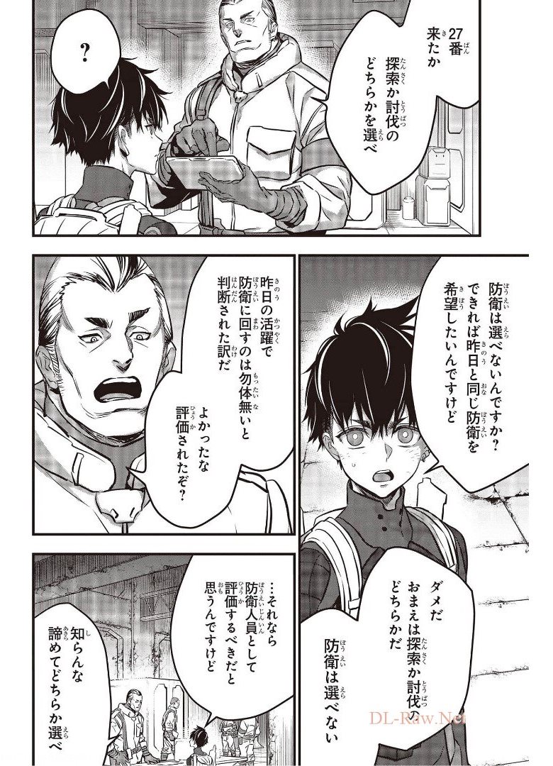 Ribirudo Waarudo,รีบิลด์เวิลด์ (Phoenix Next),リビルドワールド,再构筑世界 Chap 26 - Next Chap 27