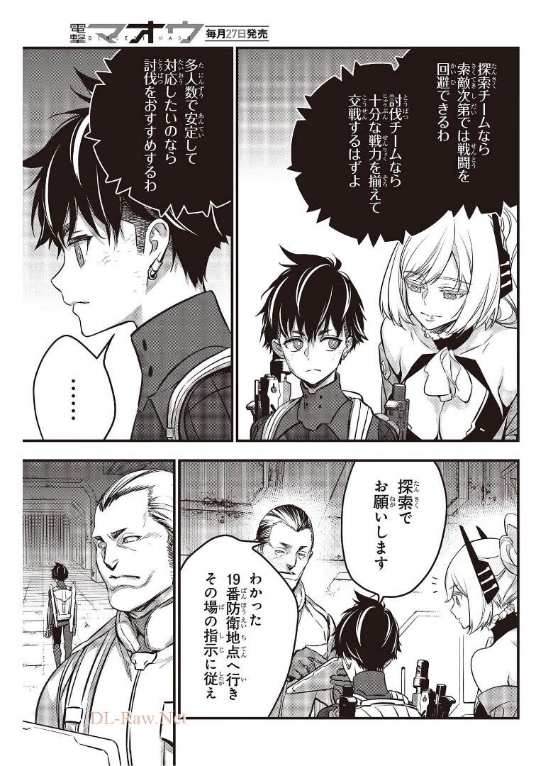 Ribirudo Waarudo,รีบิลด์เวิลด์ (Phoenix Next),リビルドワールド,再构筑世界 Chap 26 - Next Chap 27