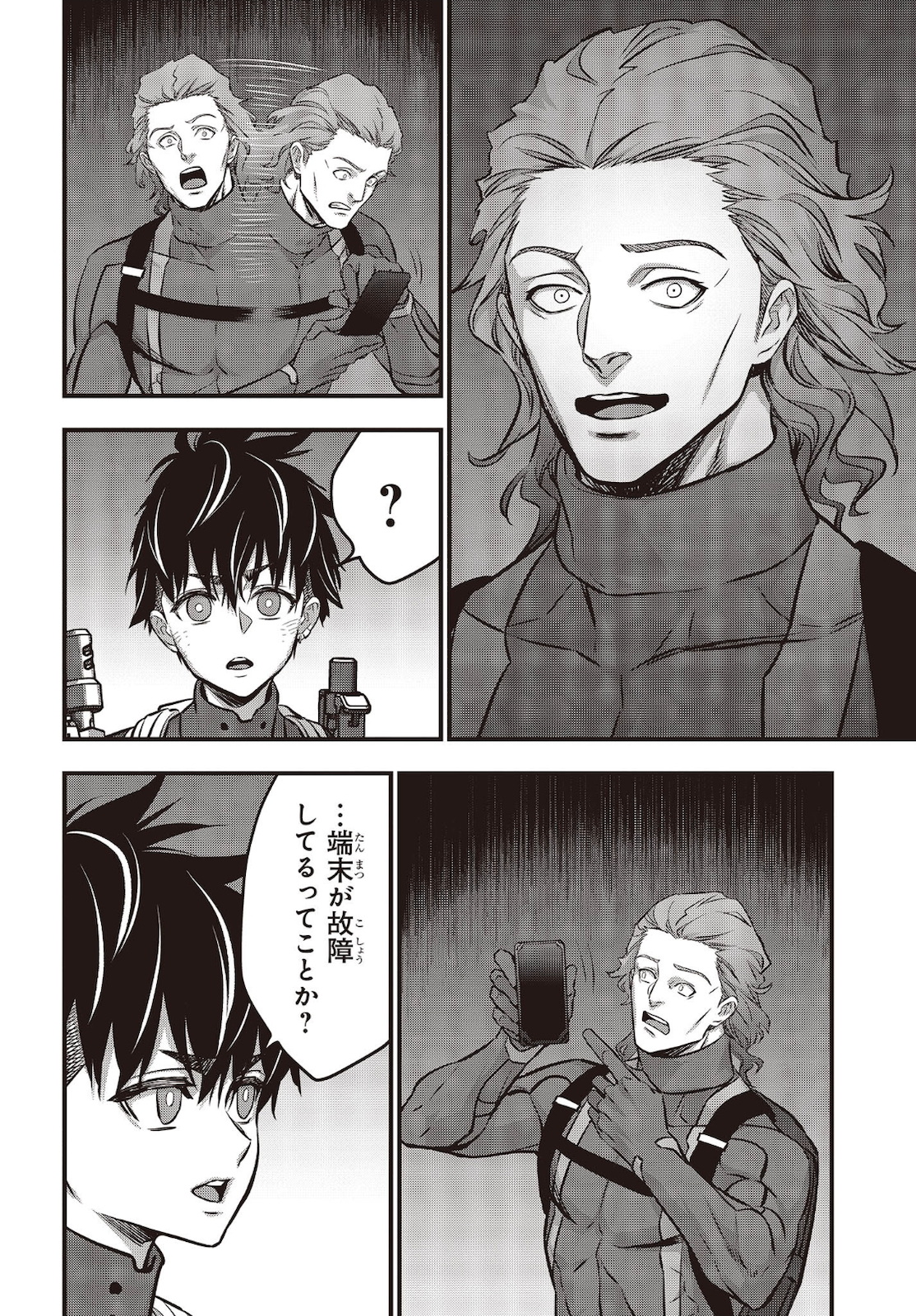 Ribirudo Waarudo,รีบิลด์เวิลด์ (Phoenix Next),リビルドワールド,再构筑世界 Chap 28 - Next Chap 29