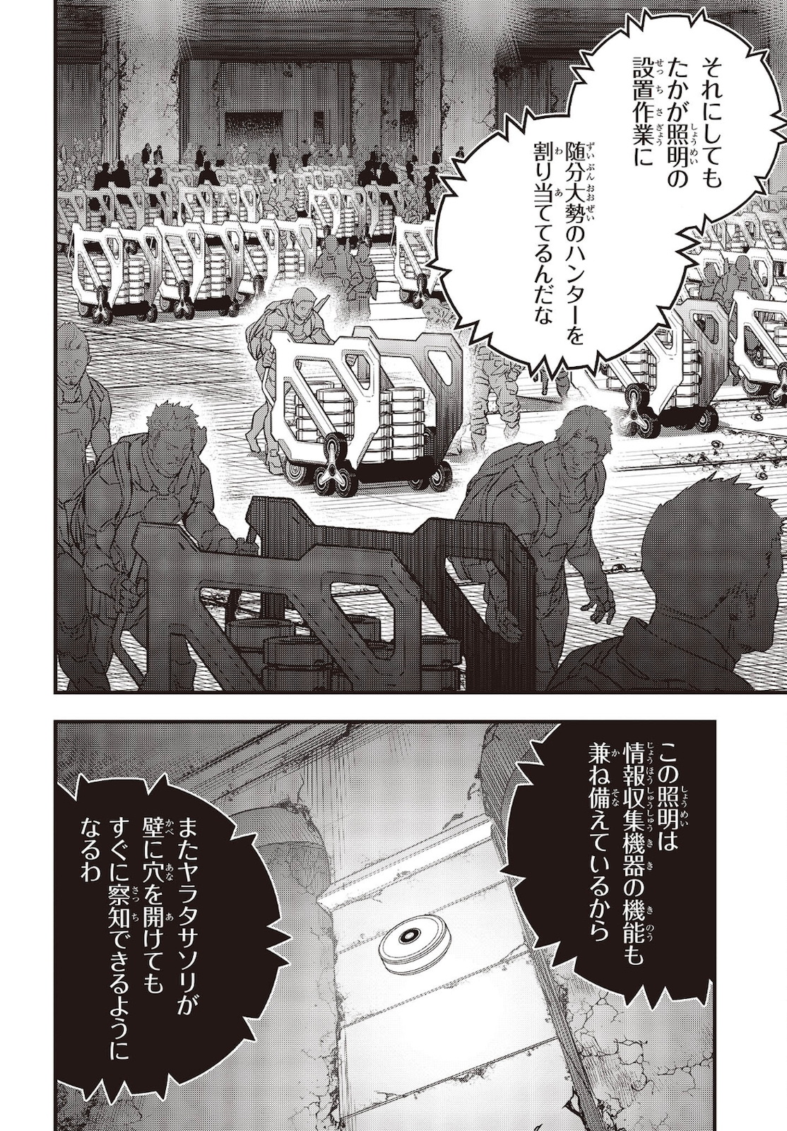 Ribirudo Waarudo,รีบิลด์เวิลด์ (Phoenix Next),リビルドワールド,再构筑世界 Chap 28 - Next Chap 29