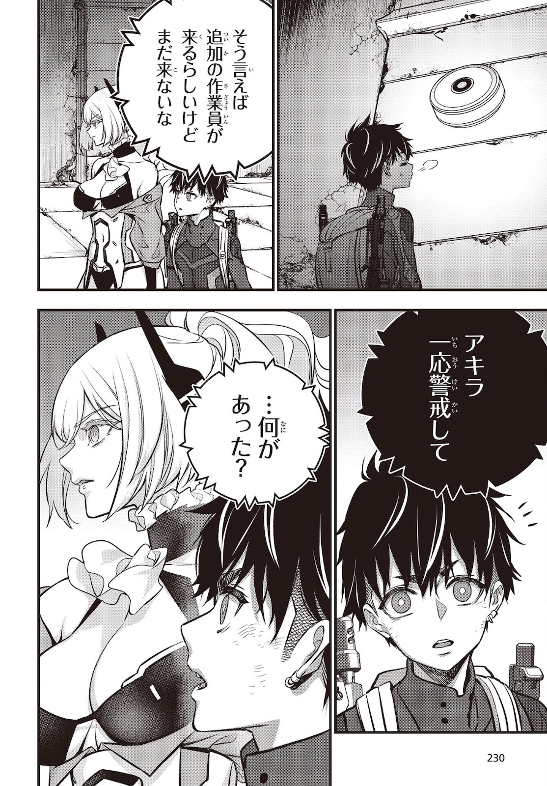 Ribirudo Waarudo,รีบิลด์เวิลด์ (Phoenix Next),リビルドワールド,再构筑世界 Chap 28 - Next Chap 29