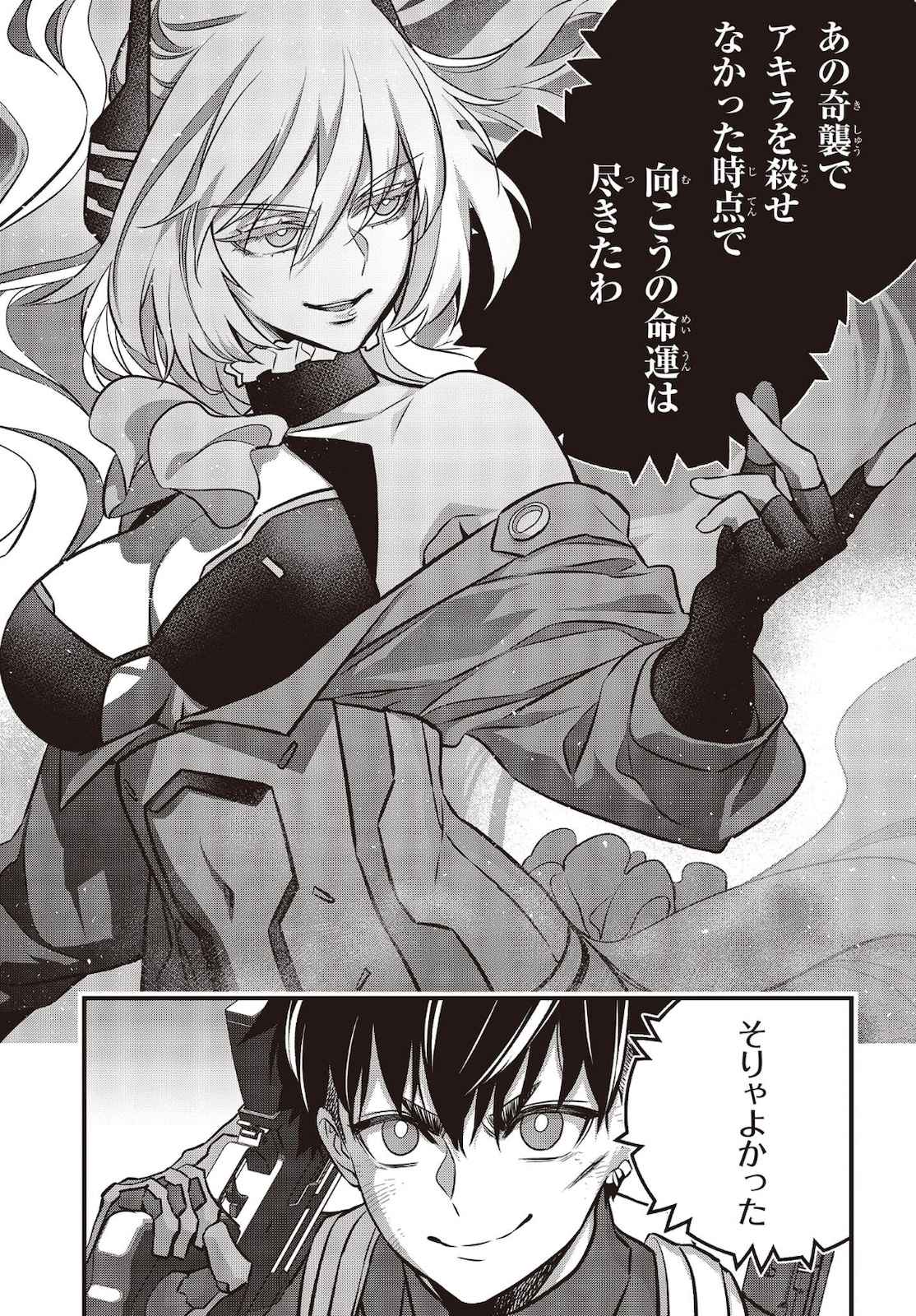 Ribirudo Waarudo,รีบิลด์เวิลด์ (Phoenix Next),リビルドワールド,再构筑世界 Chap 28 - Next Chap 29